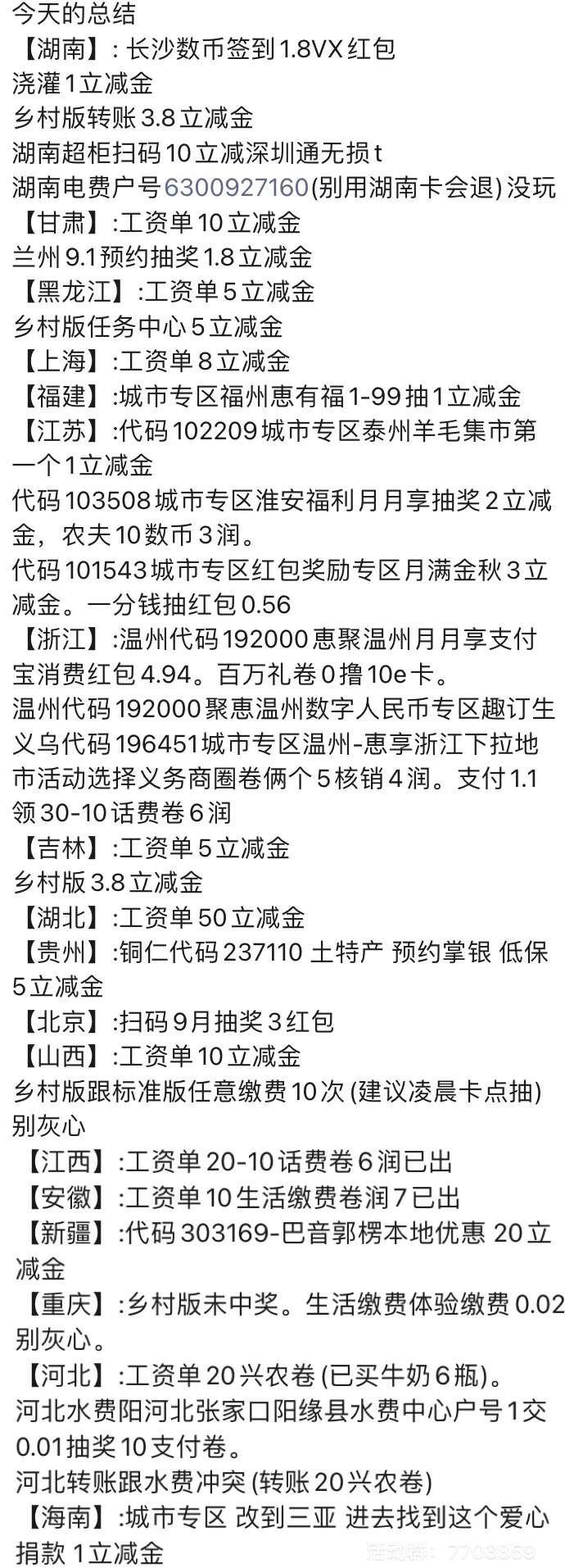 农行今天总结 查缺补漏 

40 / 作者:颜王不说话 / 