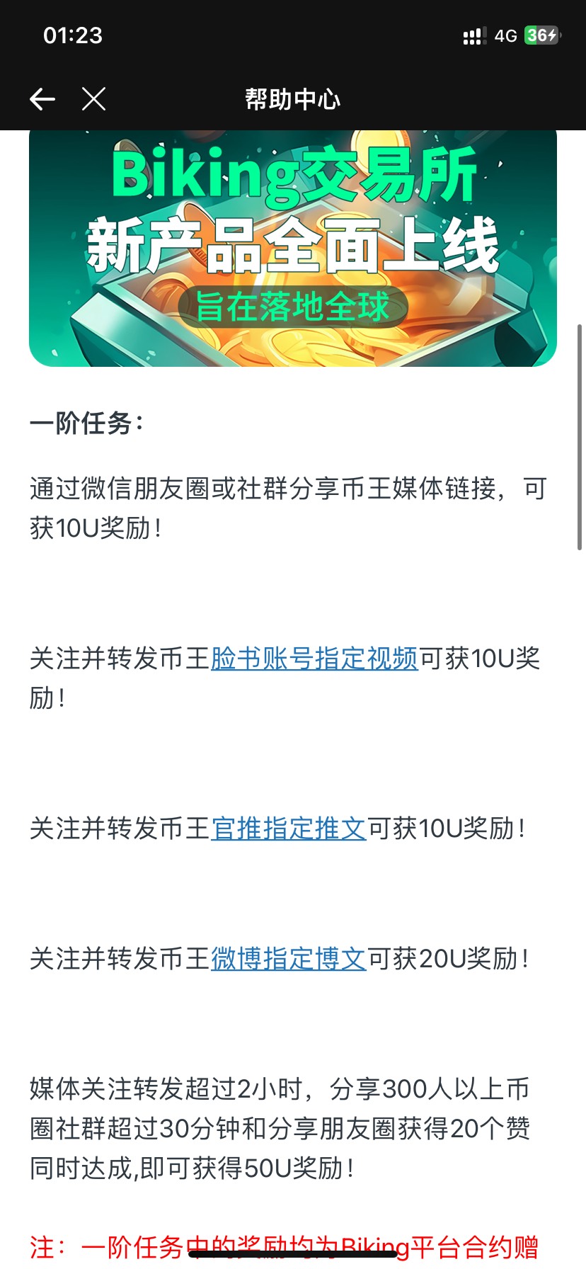 老哥们 那个币王30u转发微博 还有个是什么

61 / 作者:落叶随风i / 