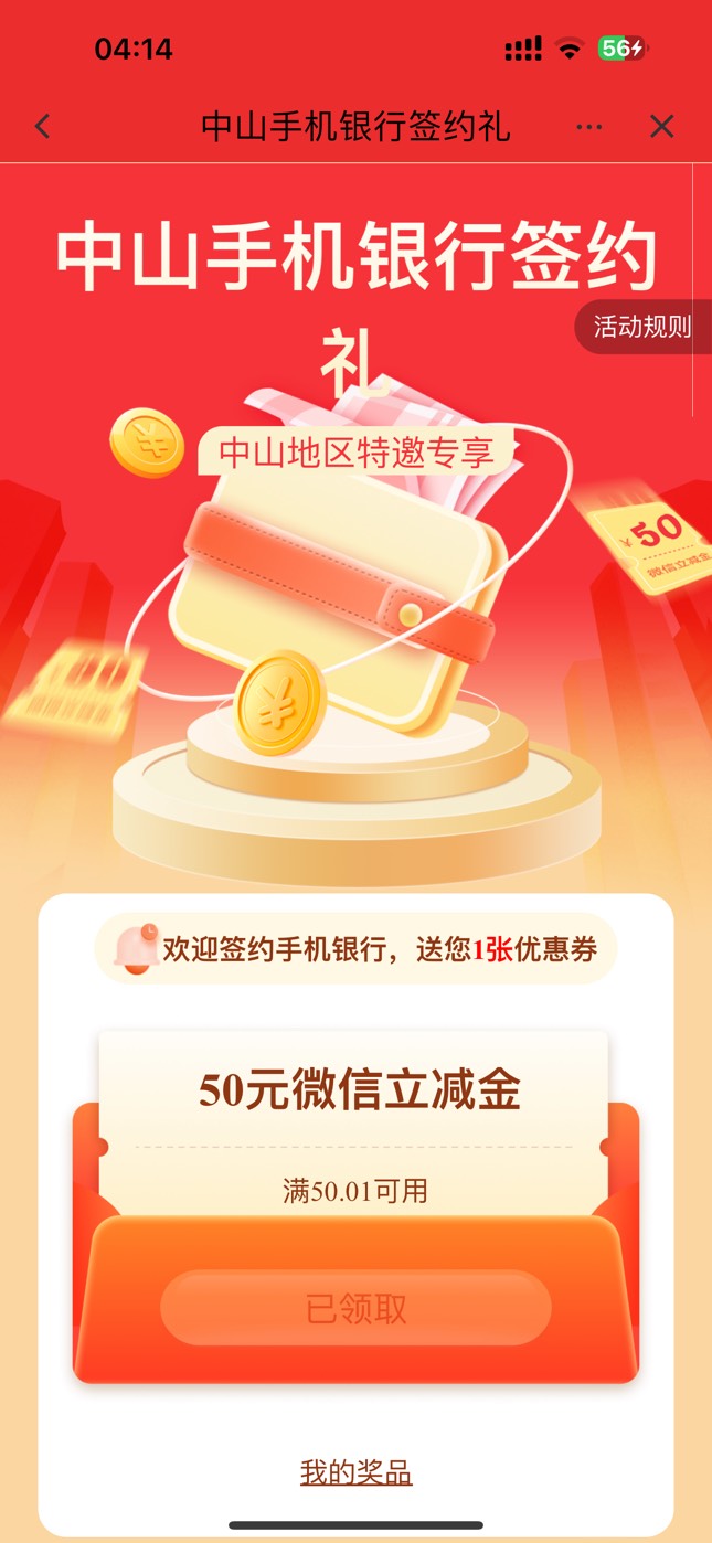 建行飞了下广东，建粤有礼没想到我掉了签的非柜卡也能领

13 / 作者:慢慢撸好 / 