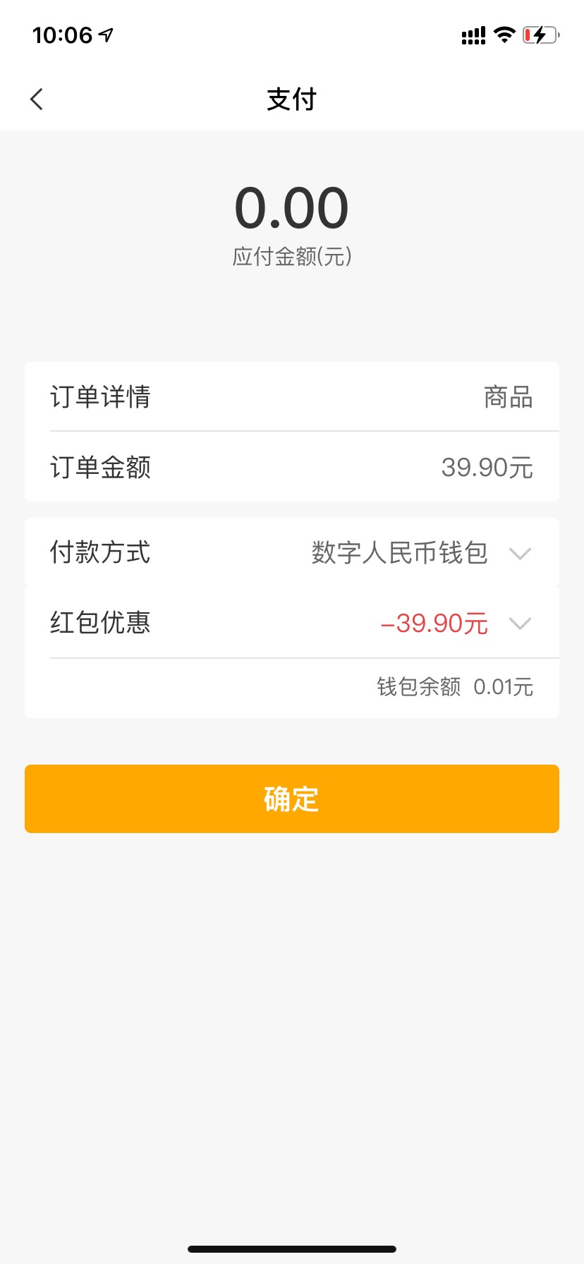 领了福建19.9观影想要利润最大化的。

这个月先别买，留着下个月领第二张可叠加，0元36 / 作者:qiaodomadai / 