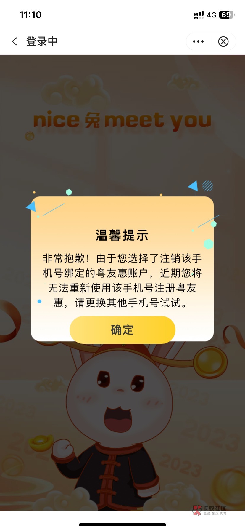 中国银行广州粤友惠进不去了，那个基金账户绑第三方存管活动找不到入口了，还有别的入37 / 作者:小棉羊 / 