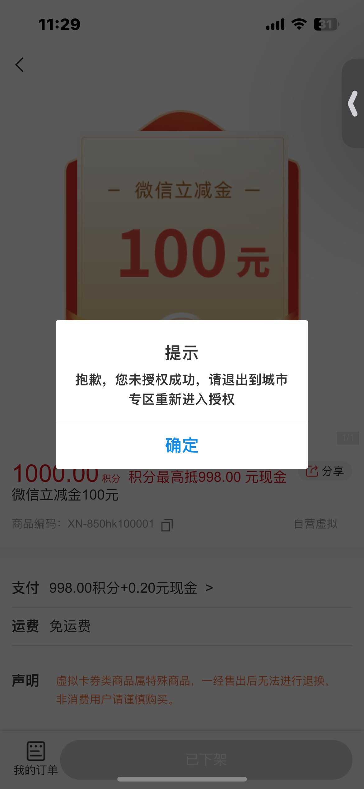 湖北农行这样怎么破啊，昨天飞走了今天飞回来就成特邀了，里面还有300京东没用


1 / 作者:泽鱼 / 