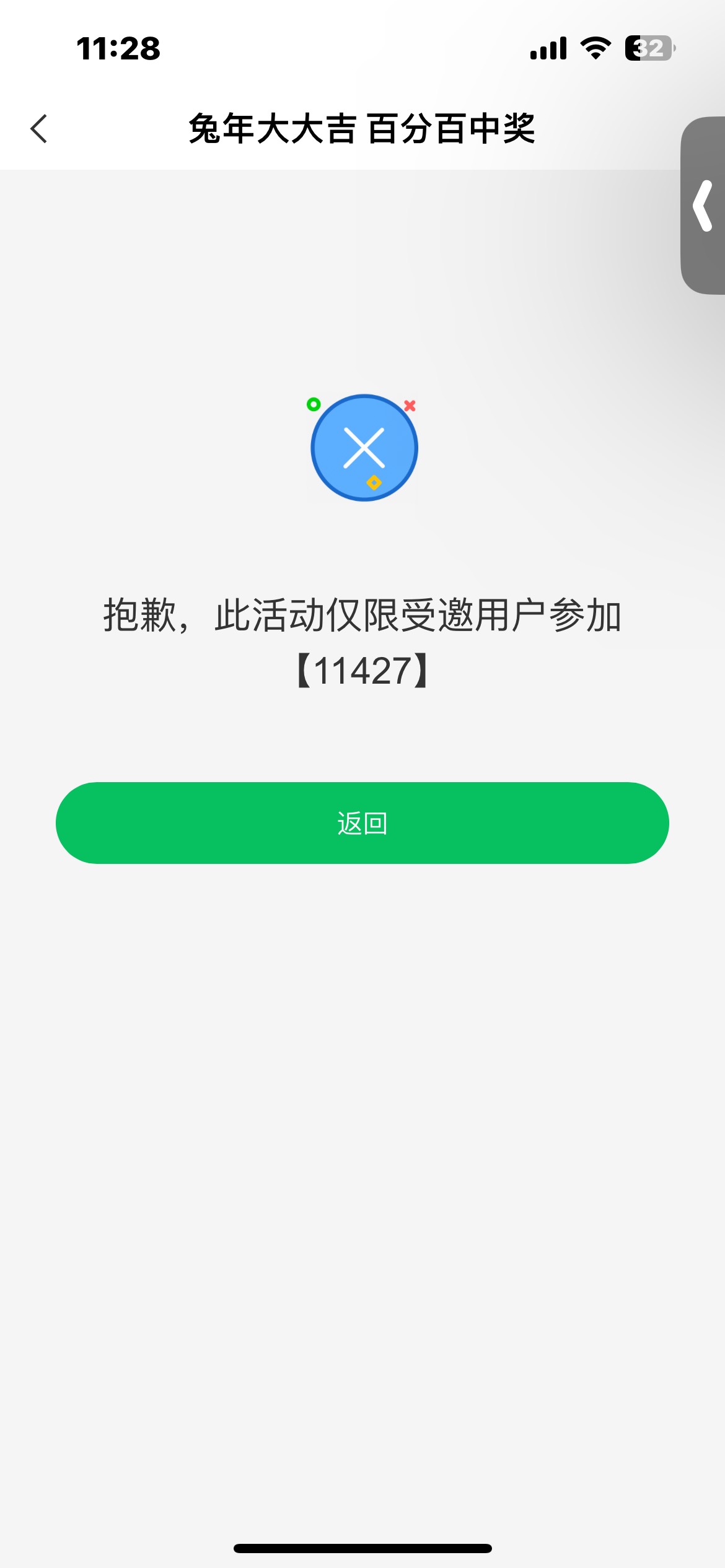 湖北农行这样怎么破啊，昨天飞走了今天飞回来就成特邀了，里面还有300京东没用


35 / 作者:泽鱼 / 