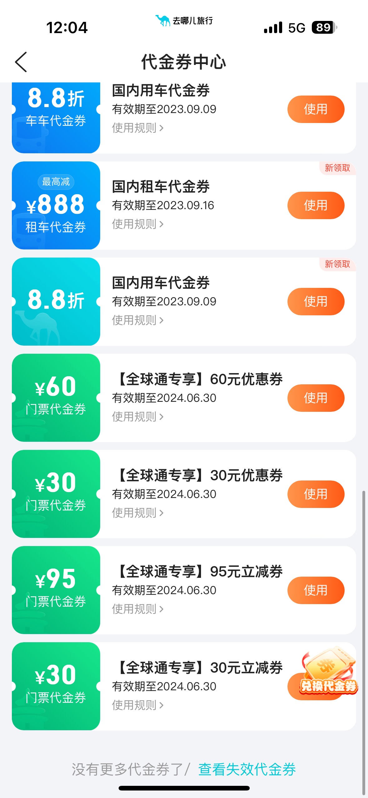 这4张还能出？

81 / 作者:葬花公子 / 