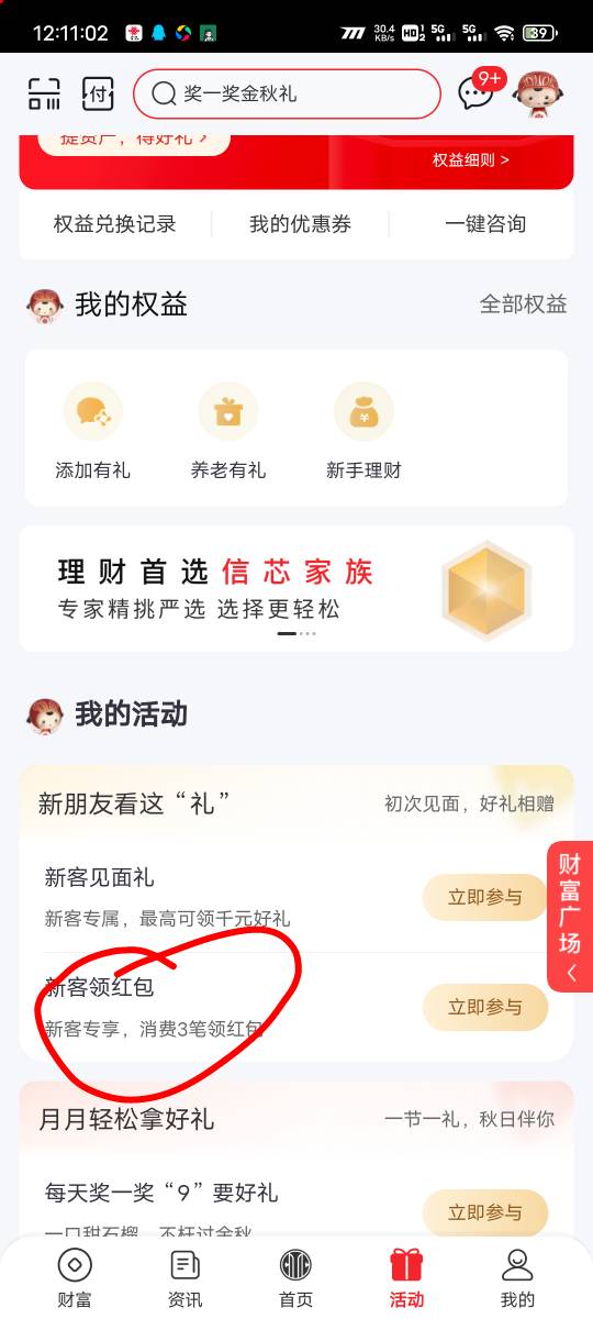 中信银行三个月之内的新人存99给20立减金


43 / 作者:白虎组组长 / 