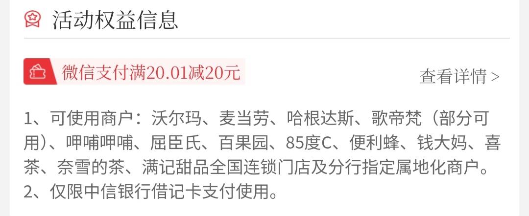 中信银行三个月之内的新人存99给20立减金


10 / 作者:白虎组组长 / 