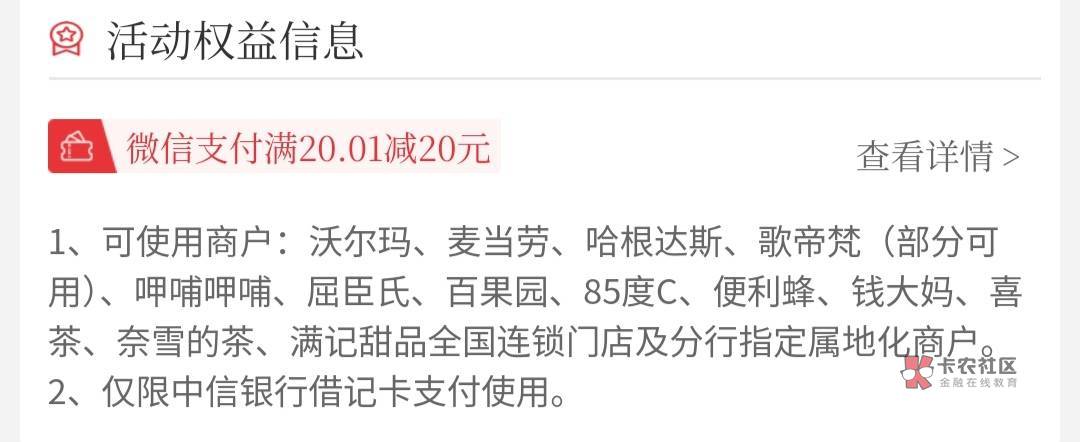 中信银行三个月之内的新人存99给20立减金


48 / 作者:白虎组组长 / 