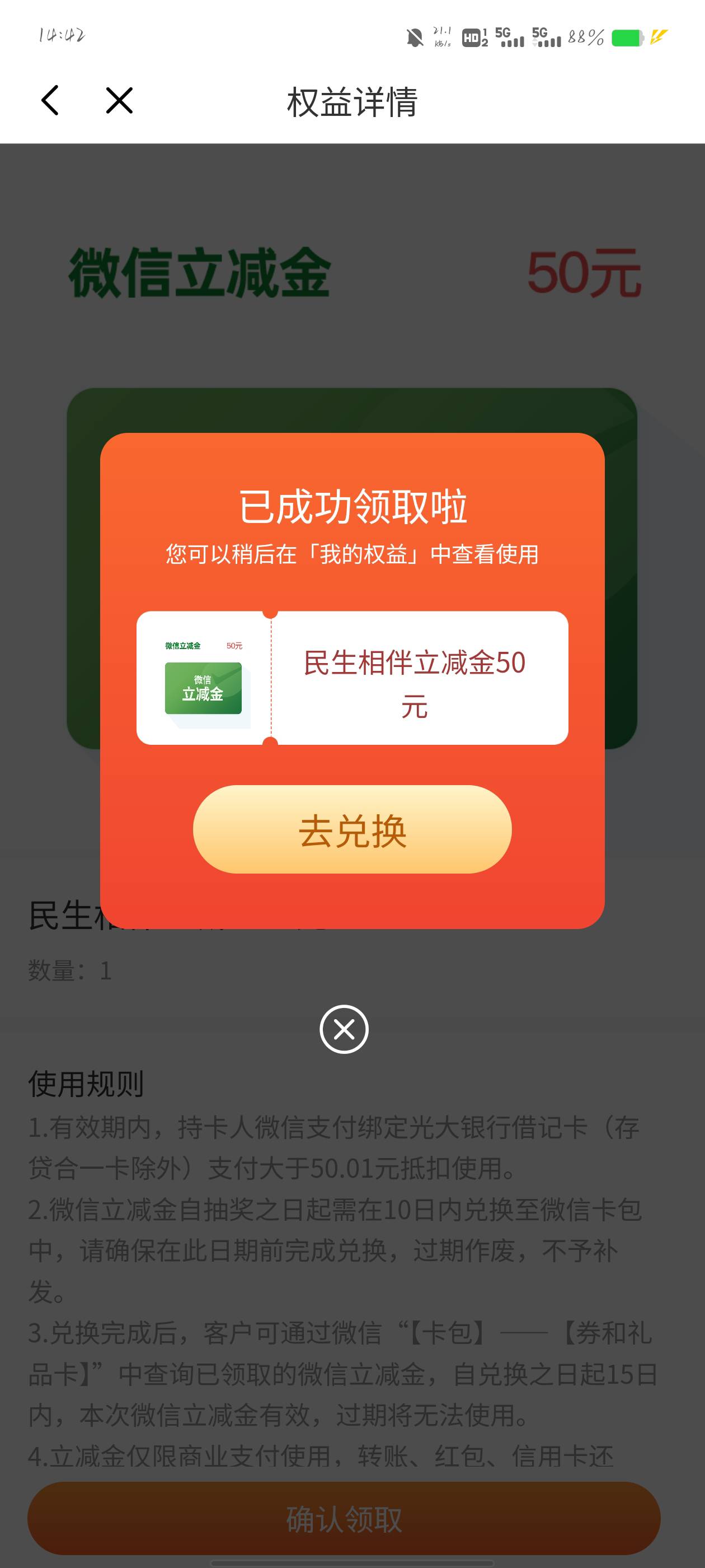 前几天申请的光大50毛到账了，做了任务的快去领吧


86 / 作者:云云云云云云云 / 