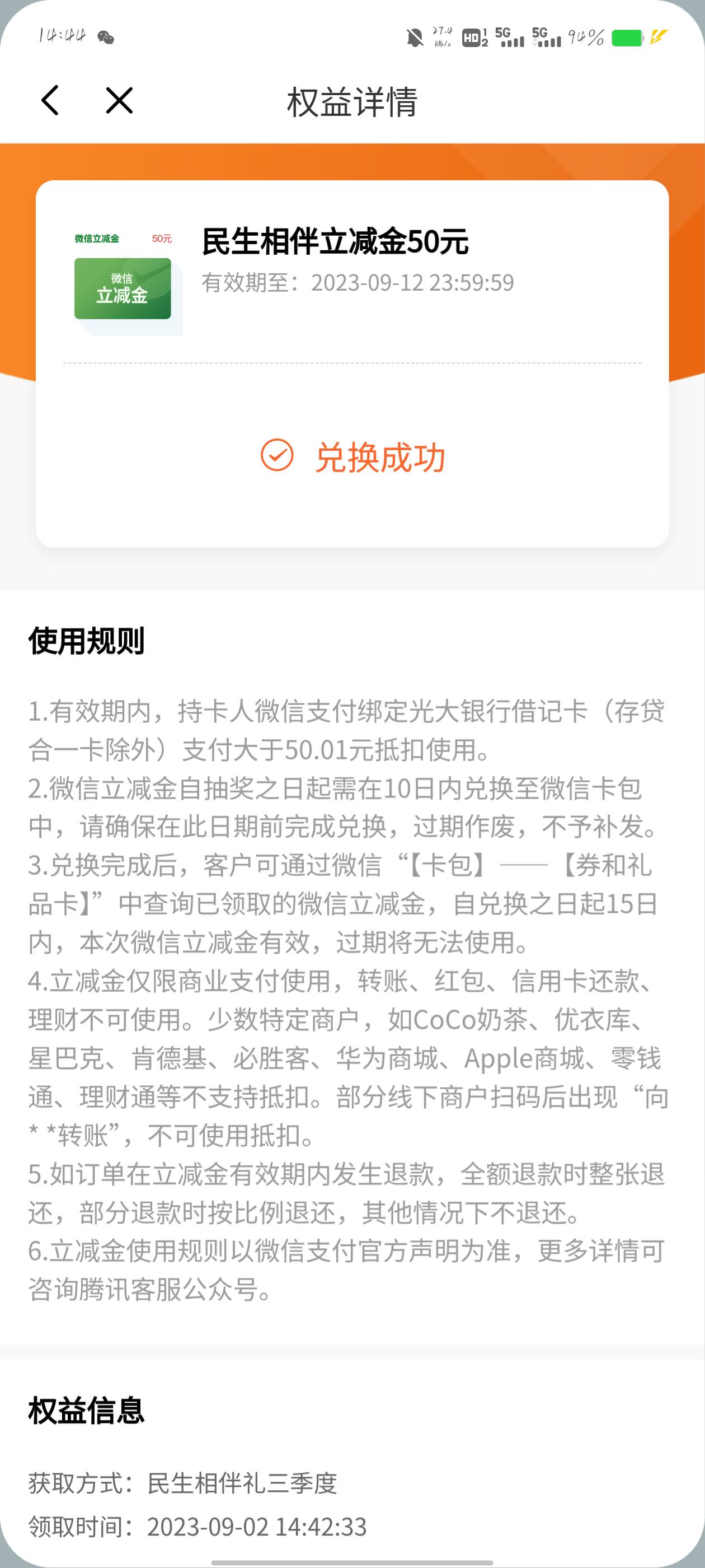 前几天申请的光大50毛到账了，做了任务的快去领吧


84 / 作者:云云云云云云云 / 