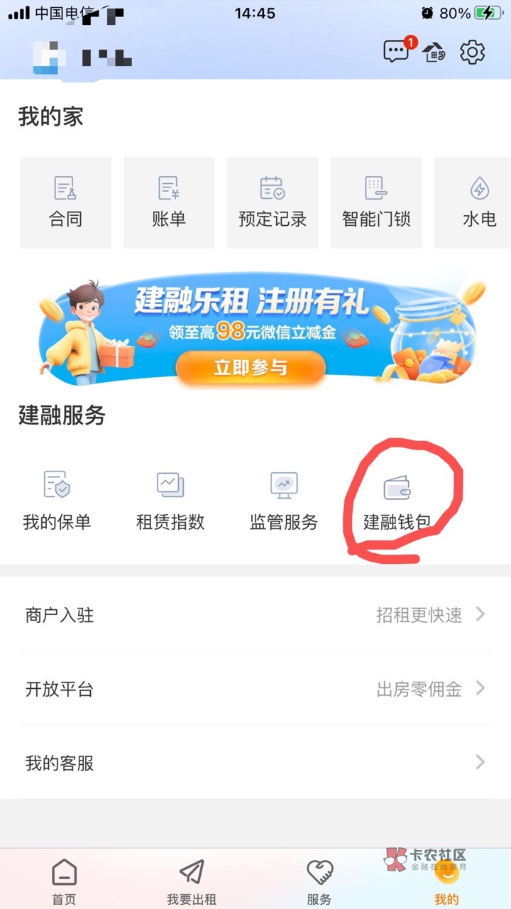 建融钱包怎么注销啊，在建融家园app哪里？求教程，谢谢各位老哥了哈
42 / 作者:张显宗 / 