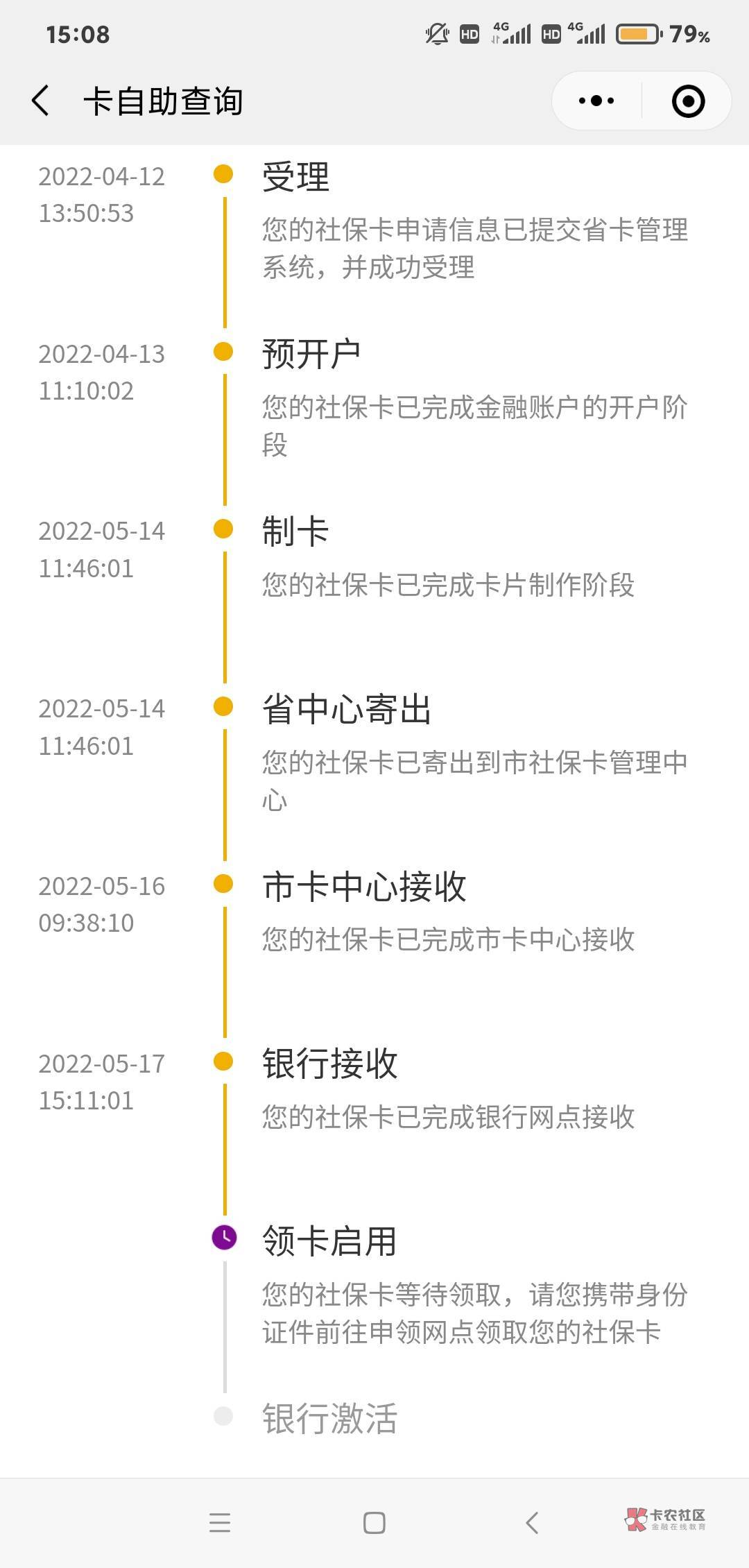 光大社保卡活动还没做    刚去申请  提示有3张社保卡了   一查  去年开过广东交通的8 / 作者:看了就看了吧 / 