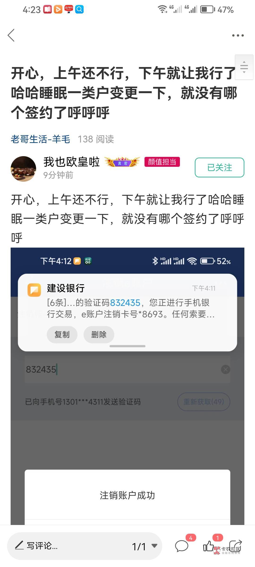 这两种人可不可以离开卡农，一个说话说一半炫耀不说教程，一个白嫖美团让商家受损失

76 / 作者:是是非非恩恩怨怨过眼云烟 / 