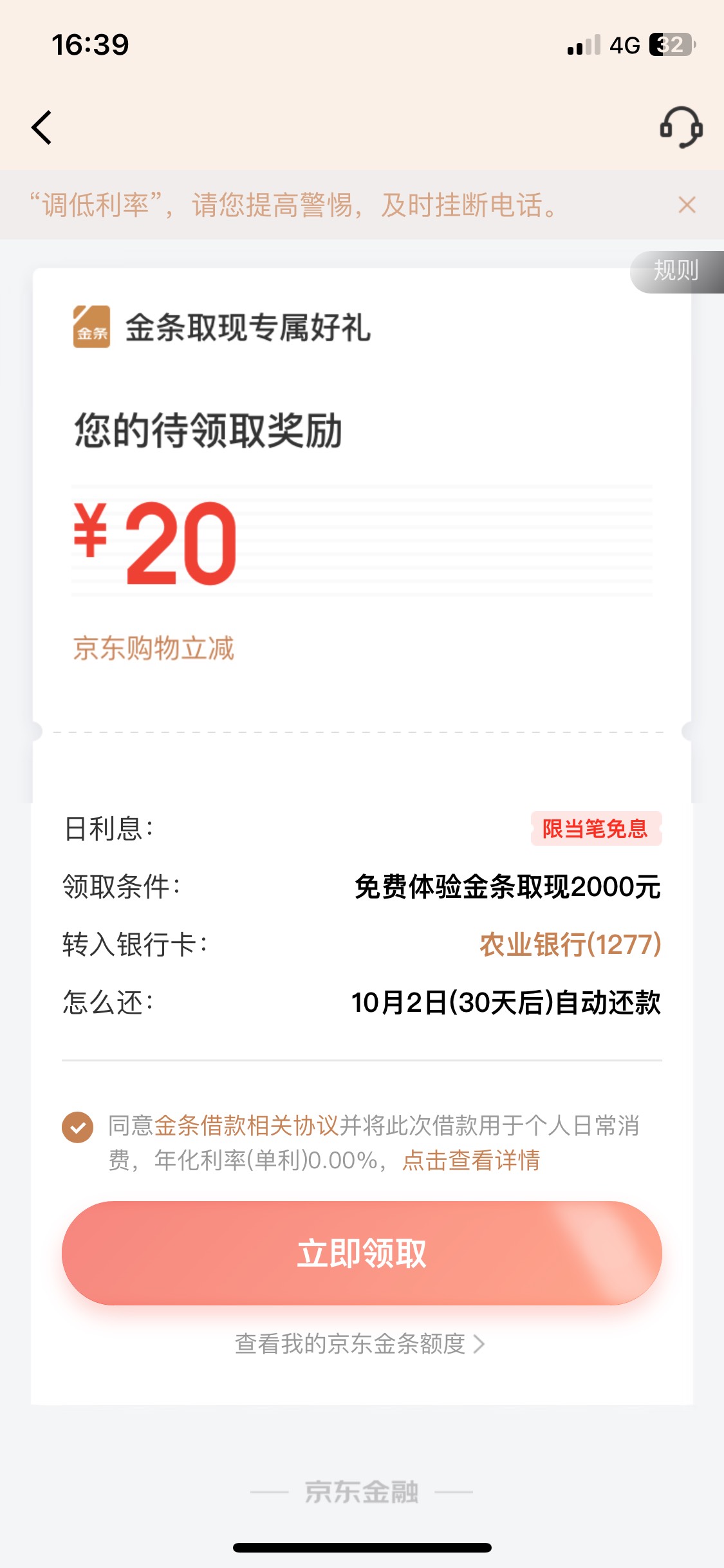 唉 转转还了700被T路 几个号换着注销都不出预付款了 京东第一次到这里也拒了 

0 / 作者:幻想与现实 / 