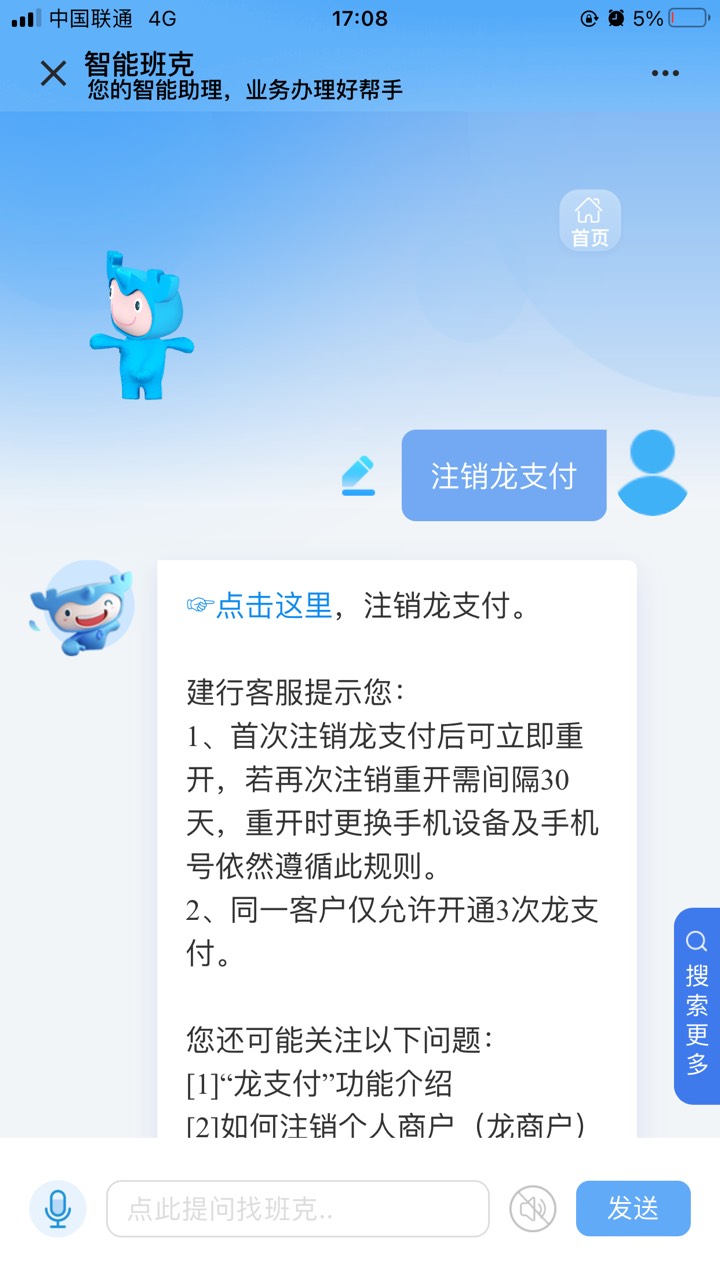 已破解建设中山超二类，
二类超的，去注销龙支付  龙支付也是个账户，注销完毕再去 裕1 / 作者:不要黑我家坤坤 / 