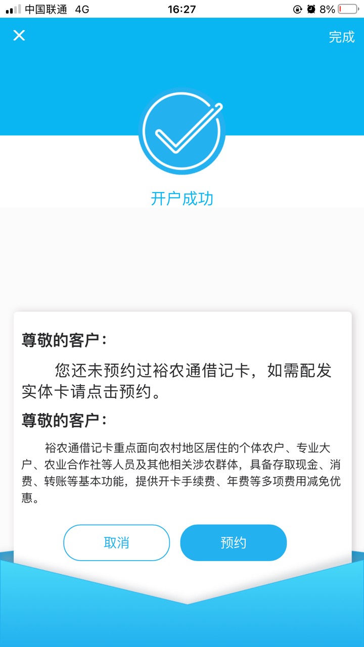 已破解建设中山超二类，
二类超的，去注销龙支付  龙支付也是个账户，注销完毕再去 裕96 / 作者:不要黑我家坤坤 / 