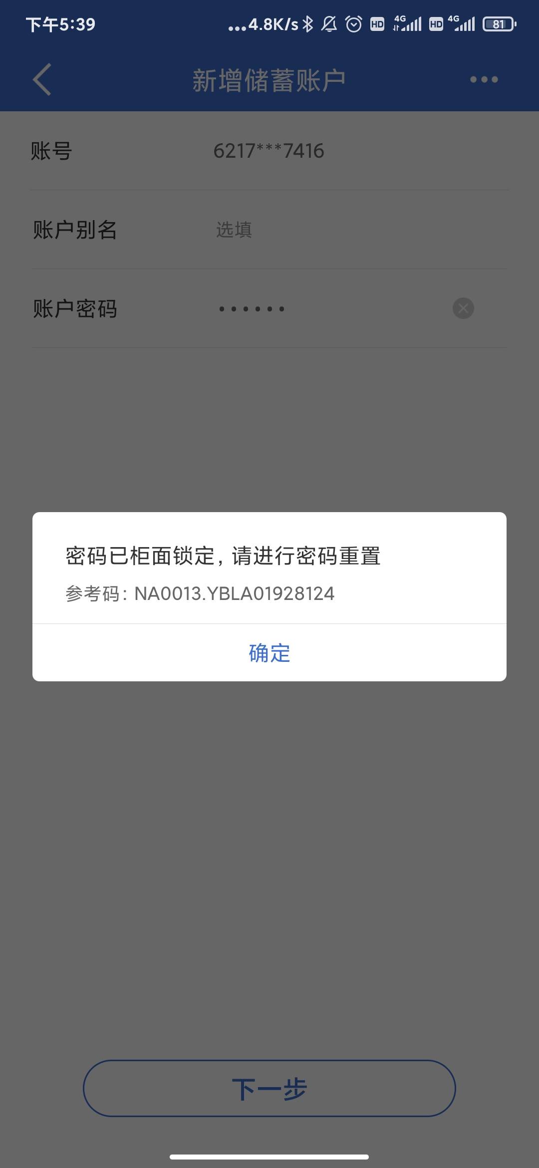 老哥们救命，支付宝刷脸就显示8张卡，8张卡全绑了都没有裕农通开的中山的，还有一张密40 / 作者:泡不到马子的可怜虫 / 