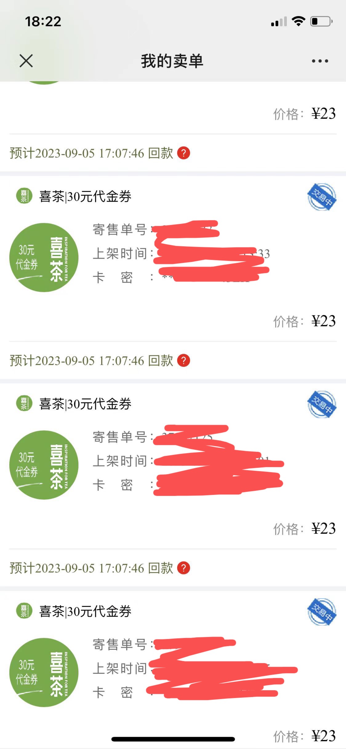 感谢首发老哥，人人5张喜茶

20 / 作者:蔡徐坤巴大 / 