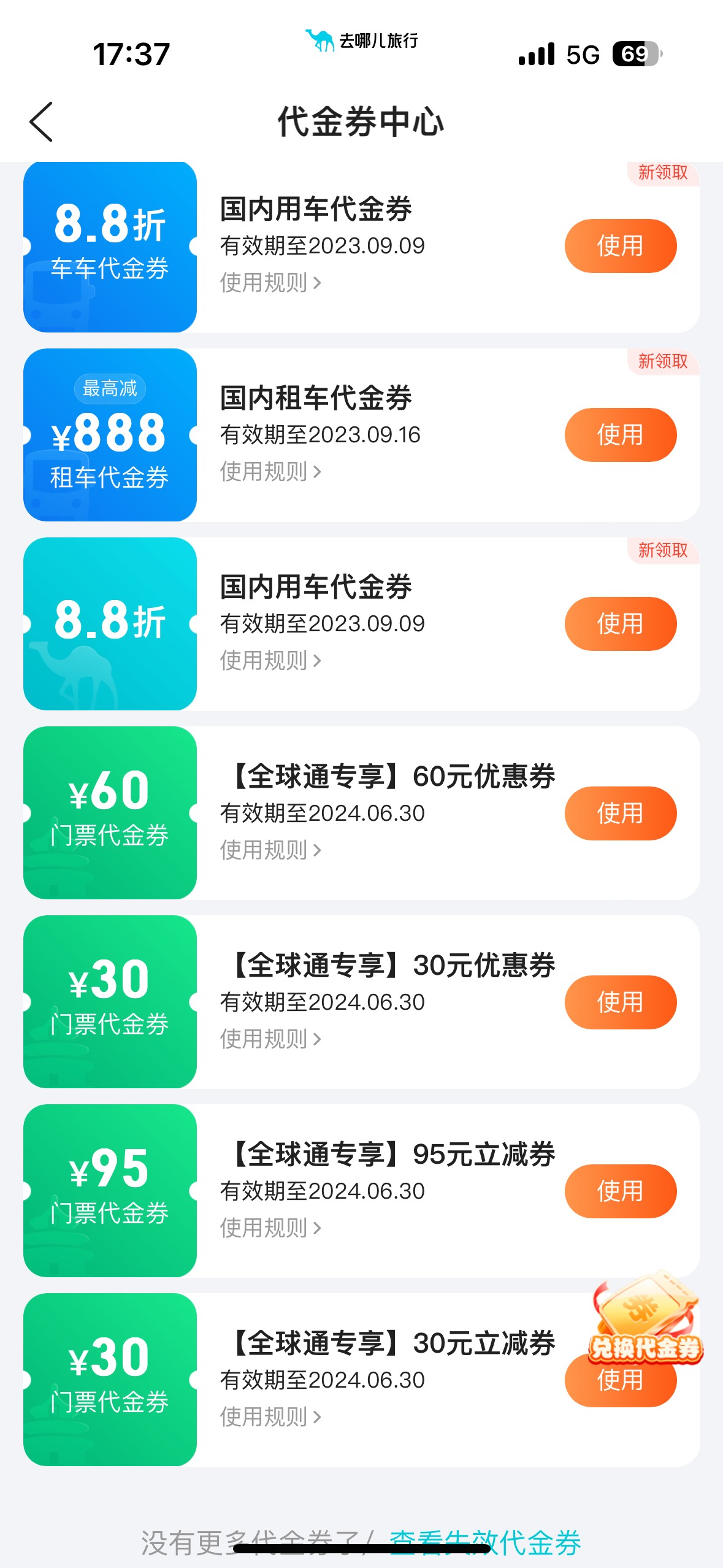 打包出全球通4张门票

71 / 作者:葬花公子 / 