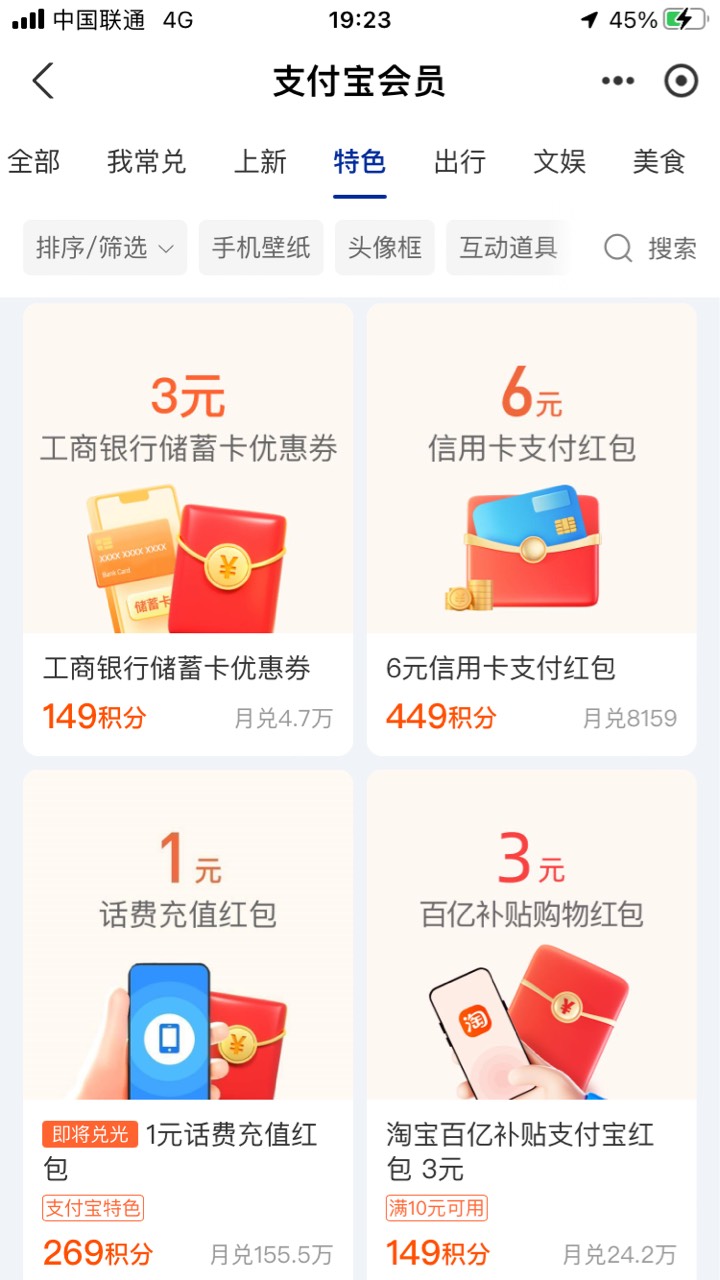 支付宝会员。满10减3

23 / 作者:真的想 / 