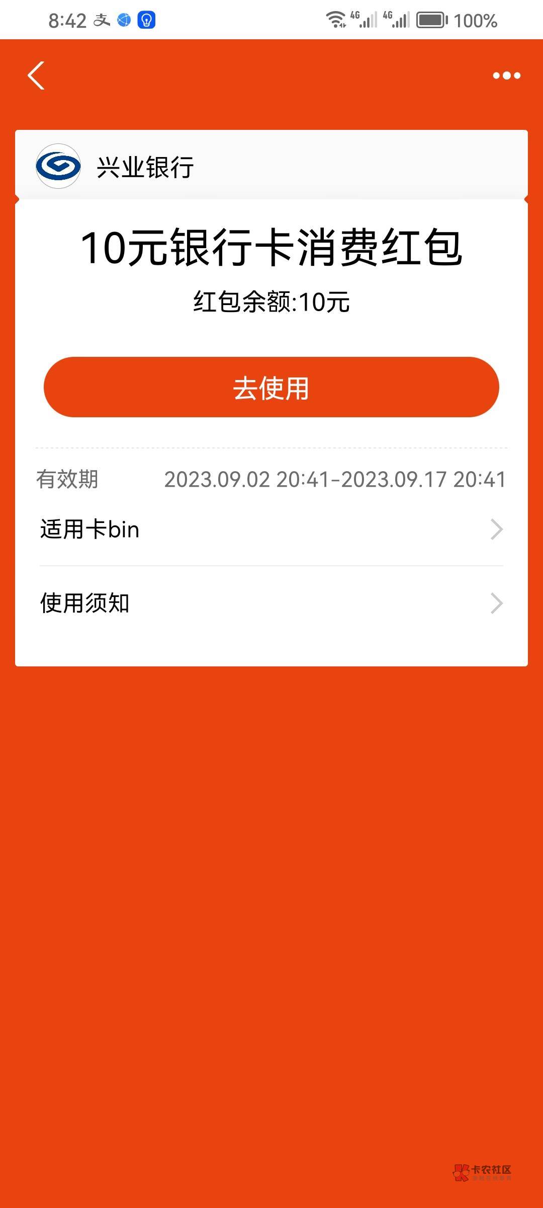 感谢首发老哥兴业银行开河北石家庄三类首绑支付宝10毛，毛慌管不了这么多了，你们不开70 / 作者:是是非非恩恩怨怨过眼云烟 / 