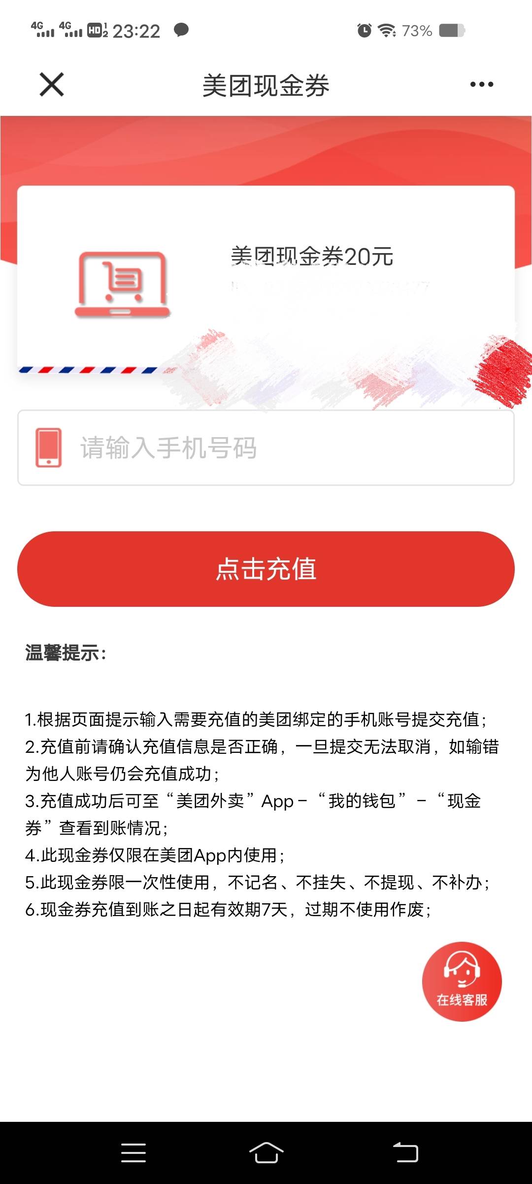 中山50发放失败，遇建有礼20美团券，月月有礼5，中山还有哪里吗？

31 / 作者:天明的哦 / 