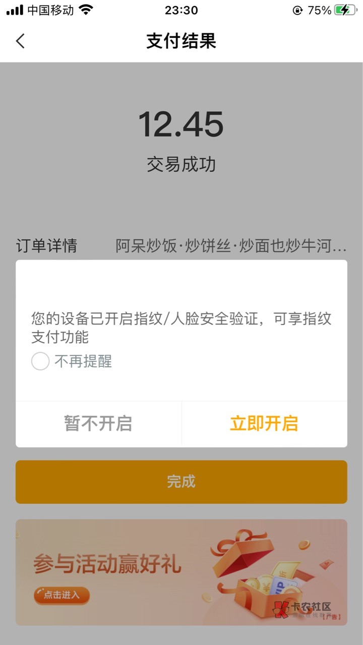 饿了，本人深度瓜匕老哥，美团江西领个卷找阿呆炒个饭


4 / 作者:卡农大元帅 / 