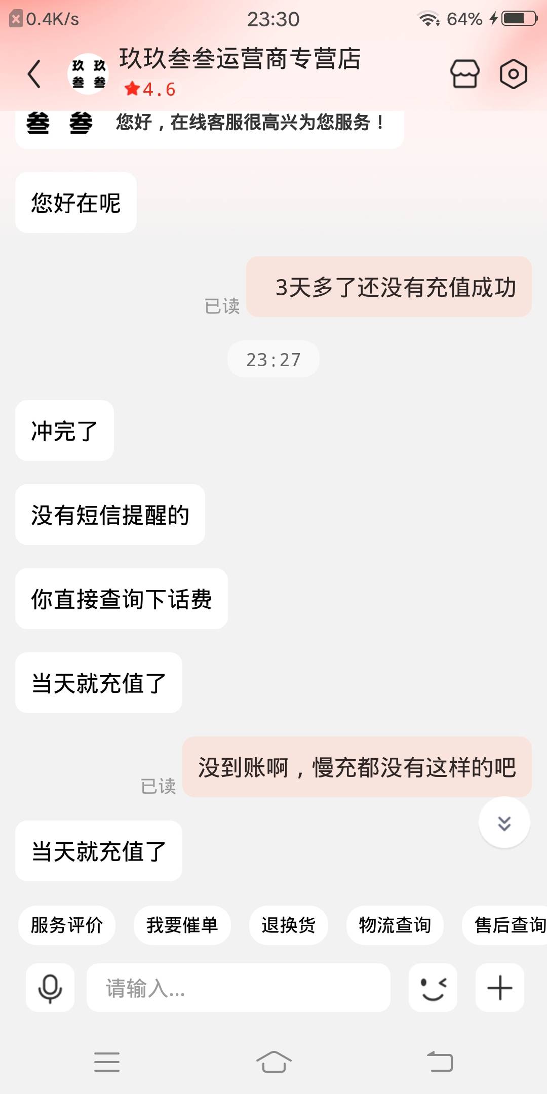 老哥们我在京东买了充值三天不到他不肯退款说冲到了可是联通app没有我怎么办


34 / 作者:钱钱钱啊啊啊 / 