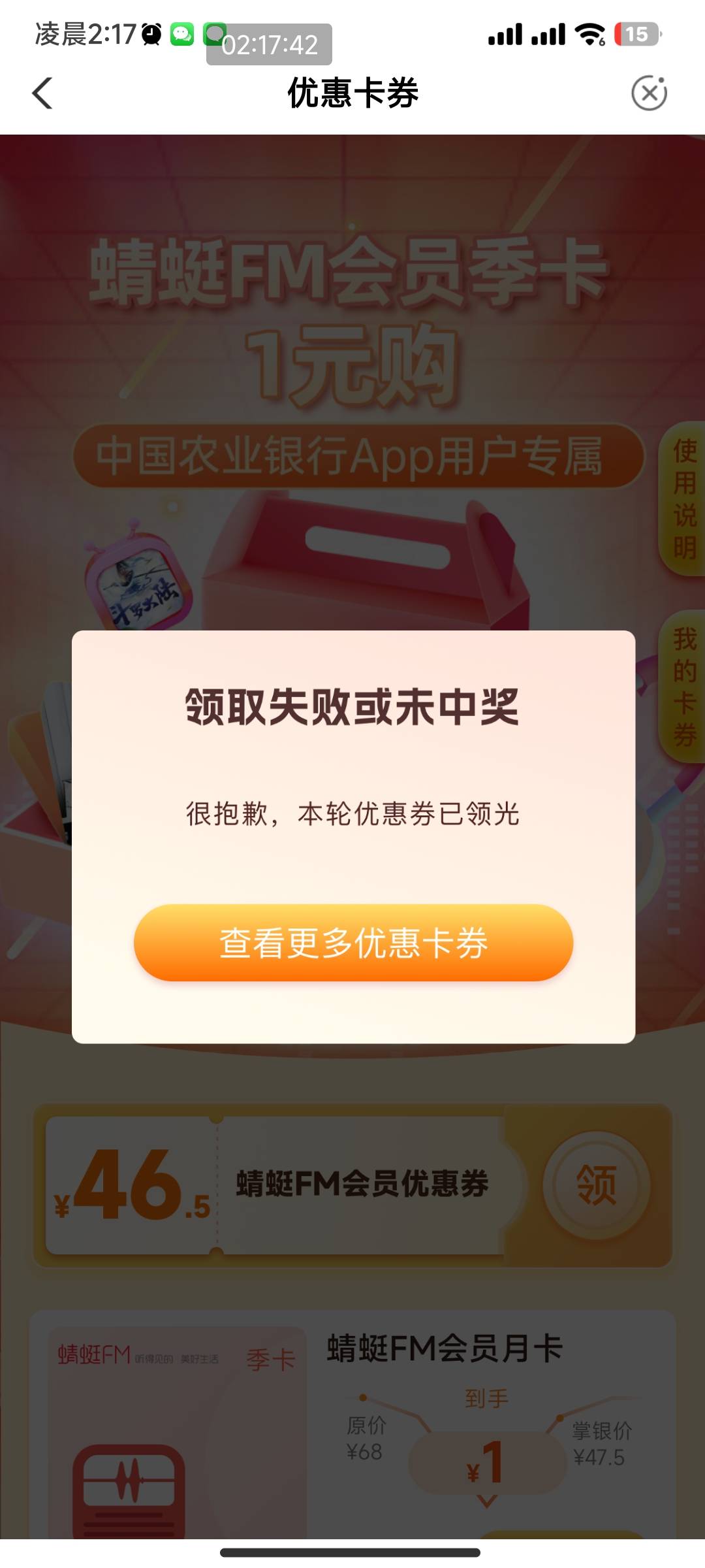 老农领15元优惠券可以买35瑞幸咖啡，实付4块多，不知道是不是全国的我深圳的，要的老100 / 作者:蛇界猛女 / 