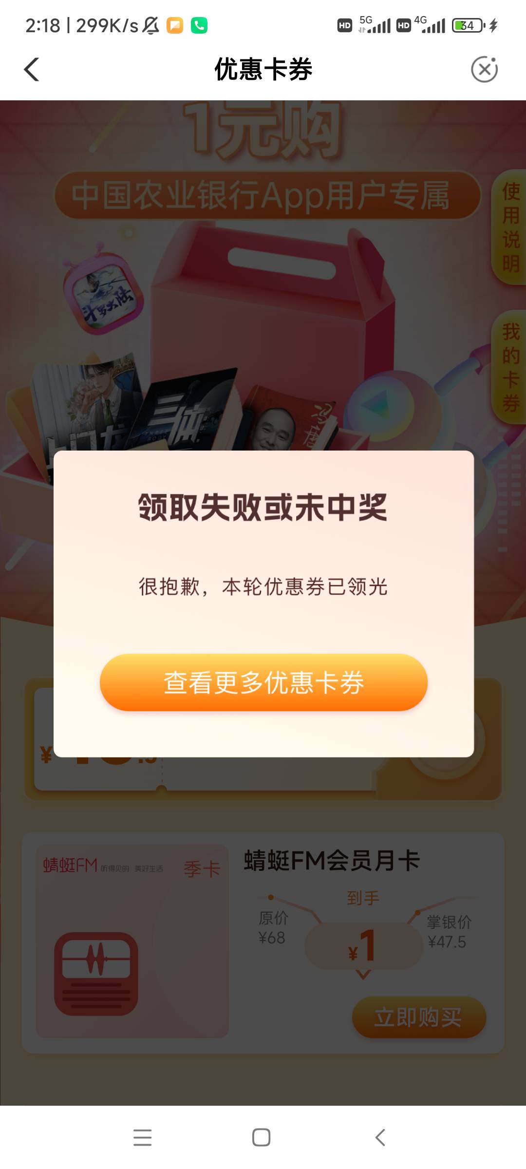 老农领15元优惠券可以买35瑞幸咖啡，实付4块多，不知道是不是全国的我深圳的，要的老52 / 作者:猴子打野一哥 / 