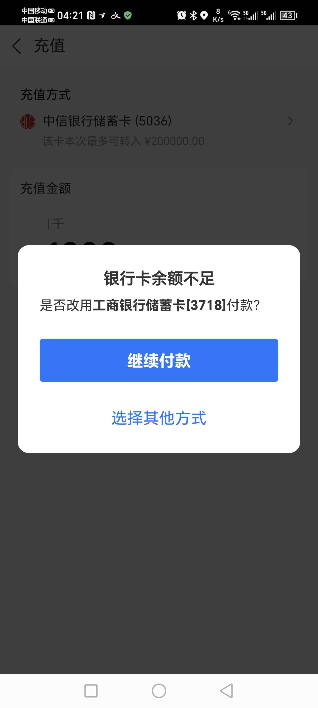 YHK打转单诈骗账号      半夜开车把我接过去   把我微信支付宝绑定的卡都紧急止付了3 / 作者:ㅤAH / 