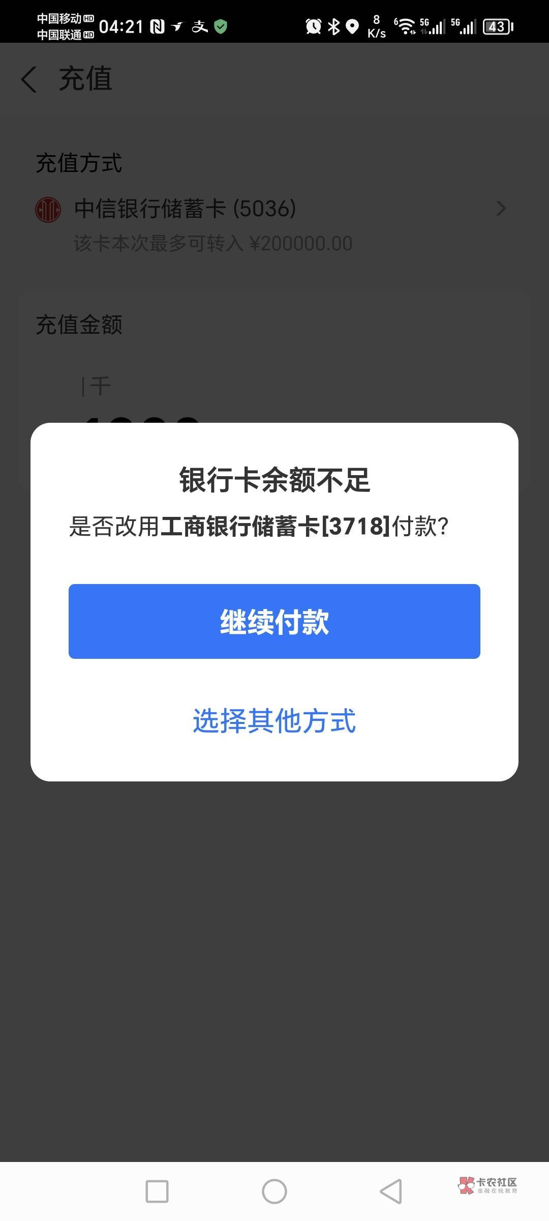 YHK打转单诈骗账号      半夜开车把我接过去   把我微信支付宝绑定的卡都紧急止付了1 / 作者:ㅤAH / 