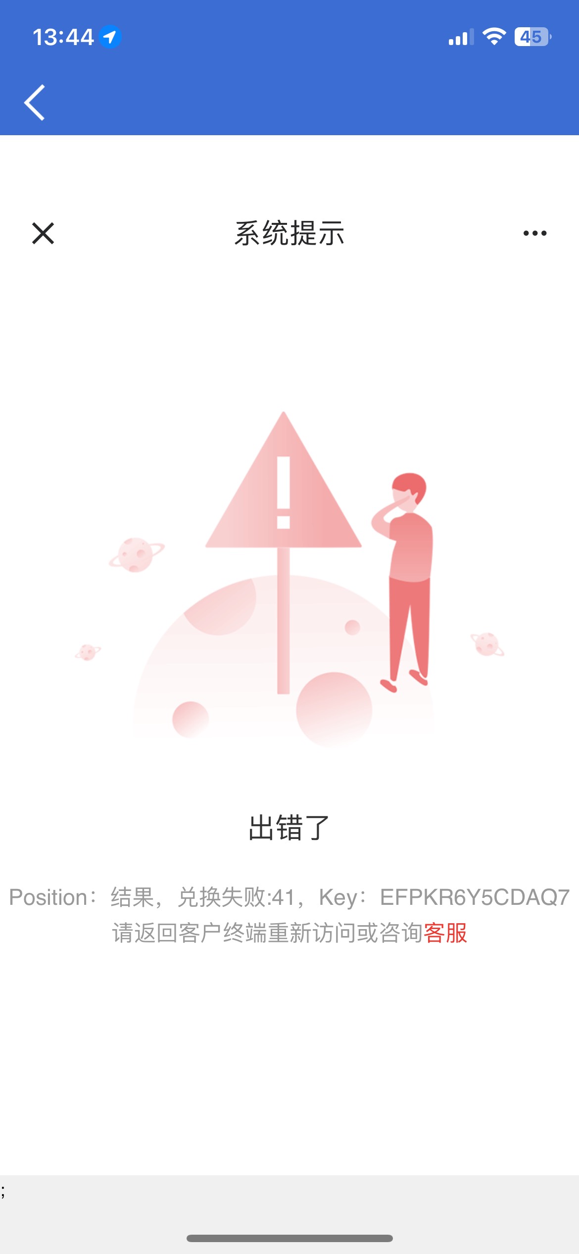 建行会员换的5京东卡。兑换是每天有数量的吗？

0 / 作者:随随便 / 