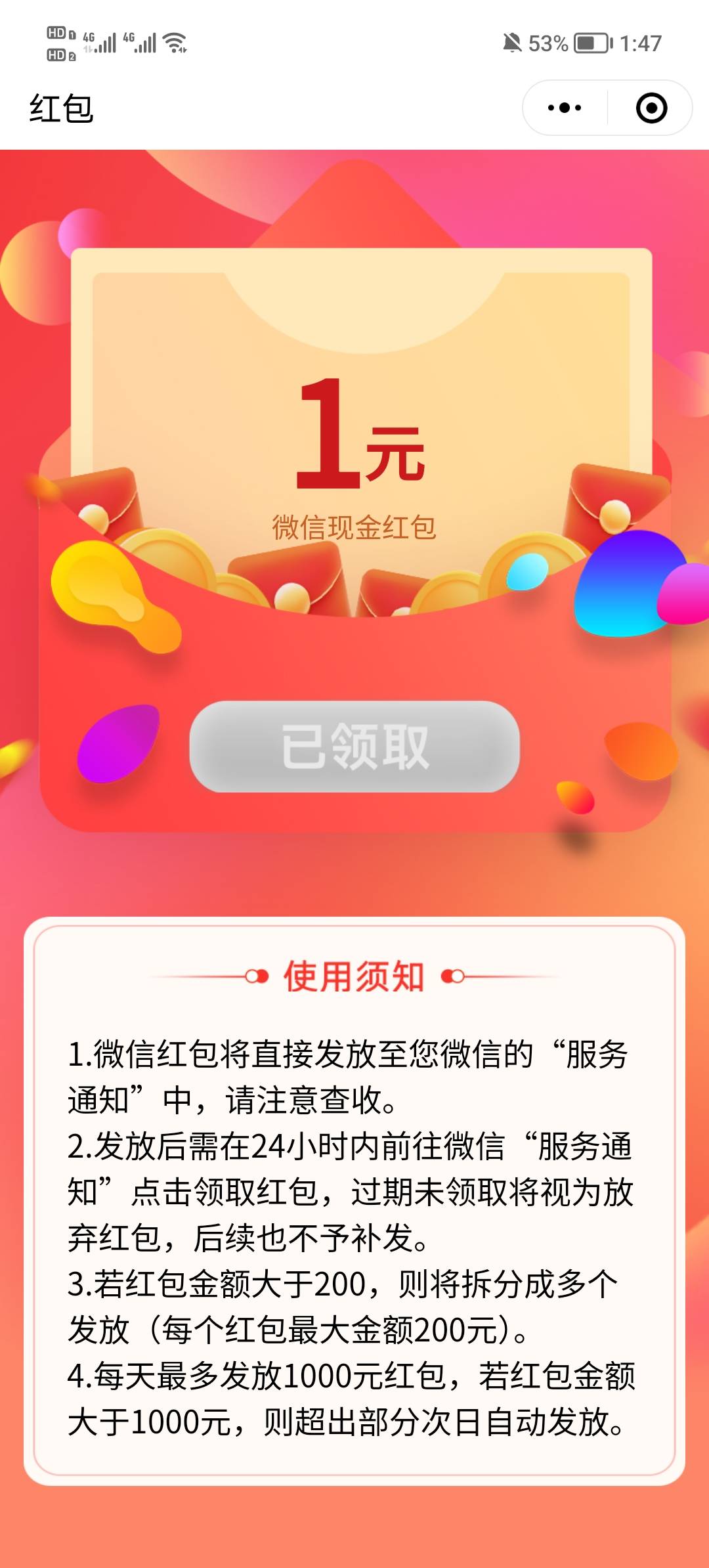 不用飞，自测，3毛

开盲盒，抽好礼！微信红包等你来拿，礼品有限，先到先得!
复制口98 / 作者:毕竟话少。 / 