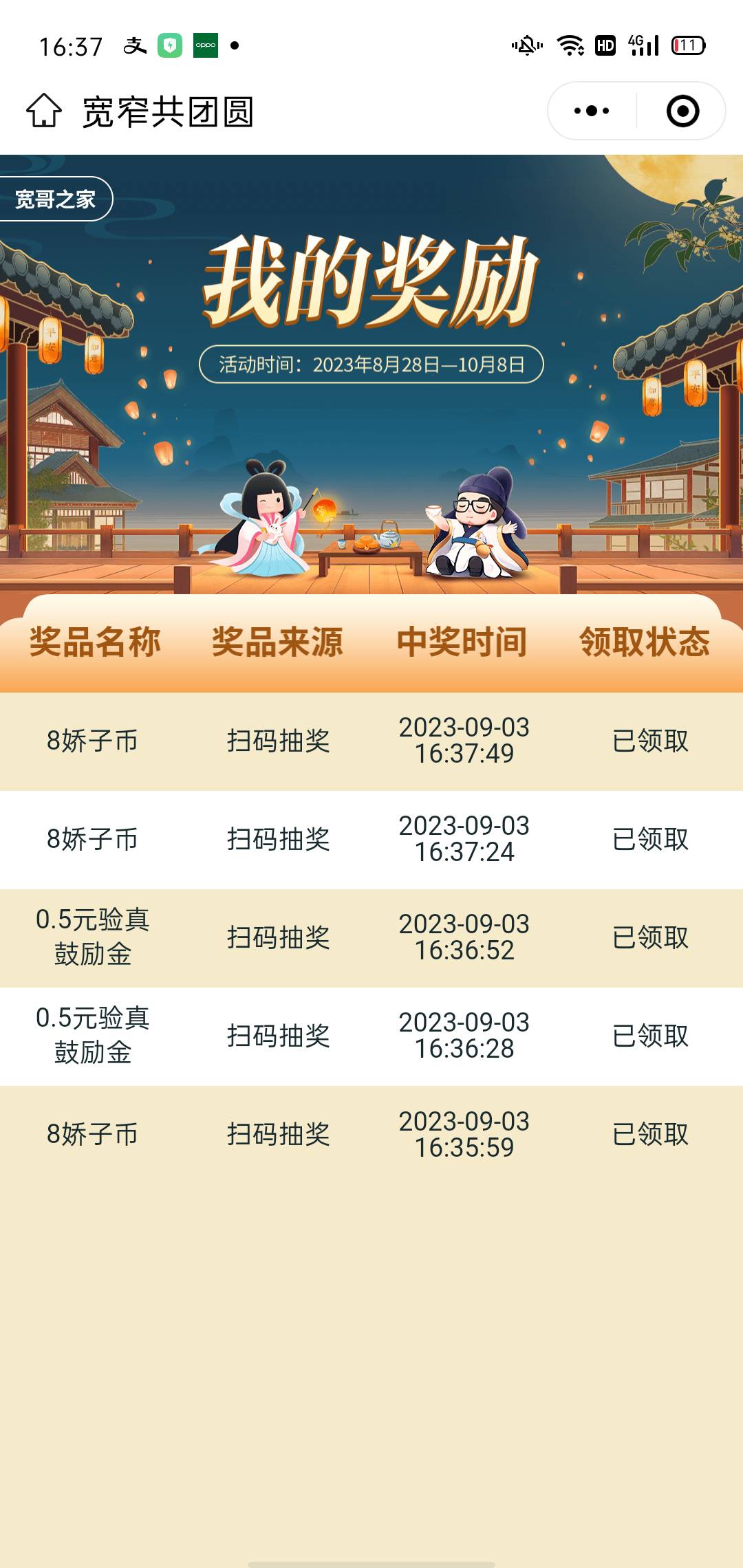 10个码买了4.2，两个新号共抽到2.5，反申请1.7毛

3 / 作者:白云悄悄啊 / 