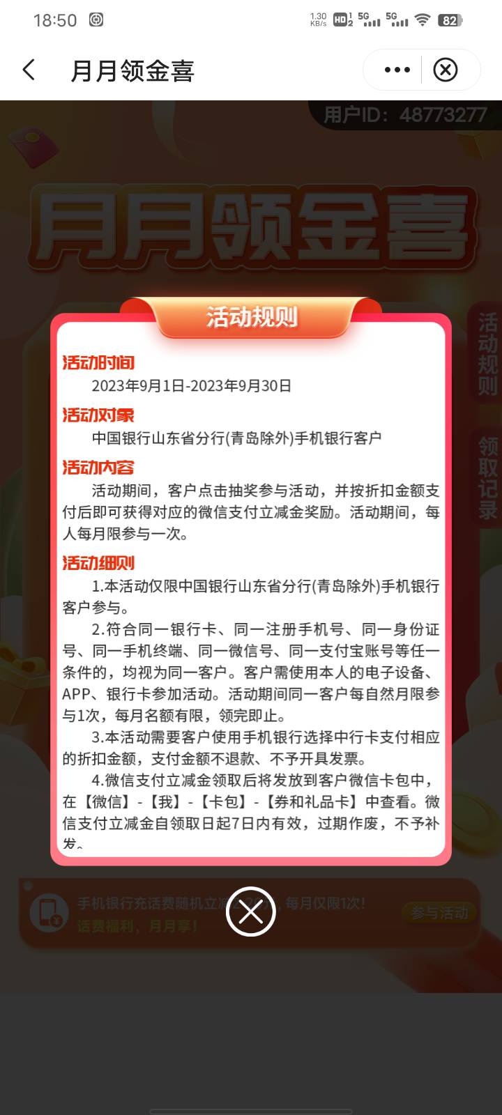 中国银行变大方了。以前都是1块08毛立减金。。。。。

25 / 作者:韭菜啥也不是 / 