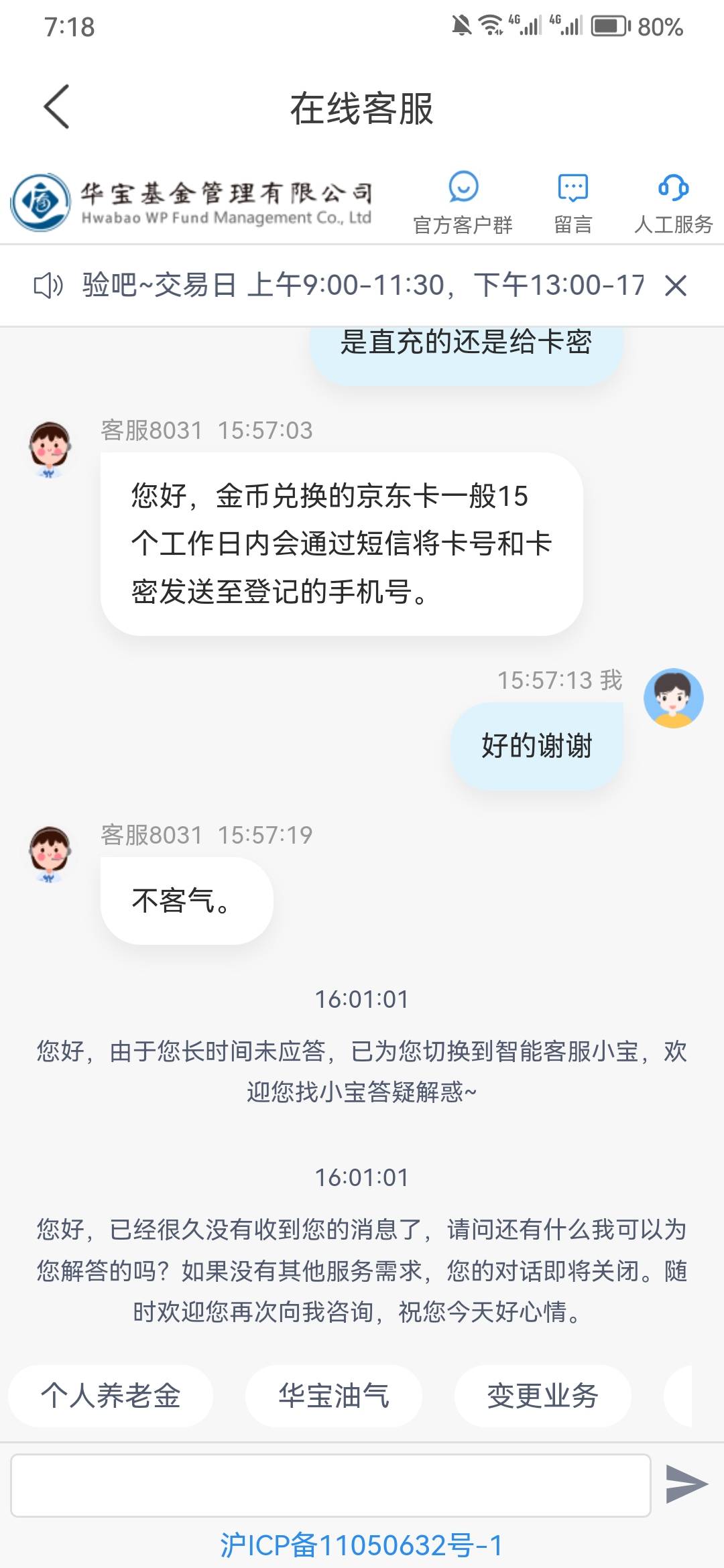 华宝那个京东兑换了在哪里看？好几天了还没到？
17 / 作者:ysyus / 