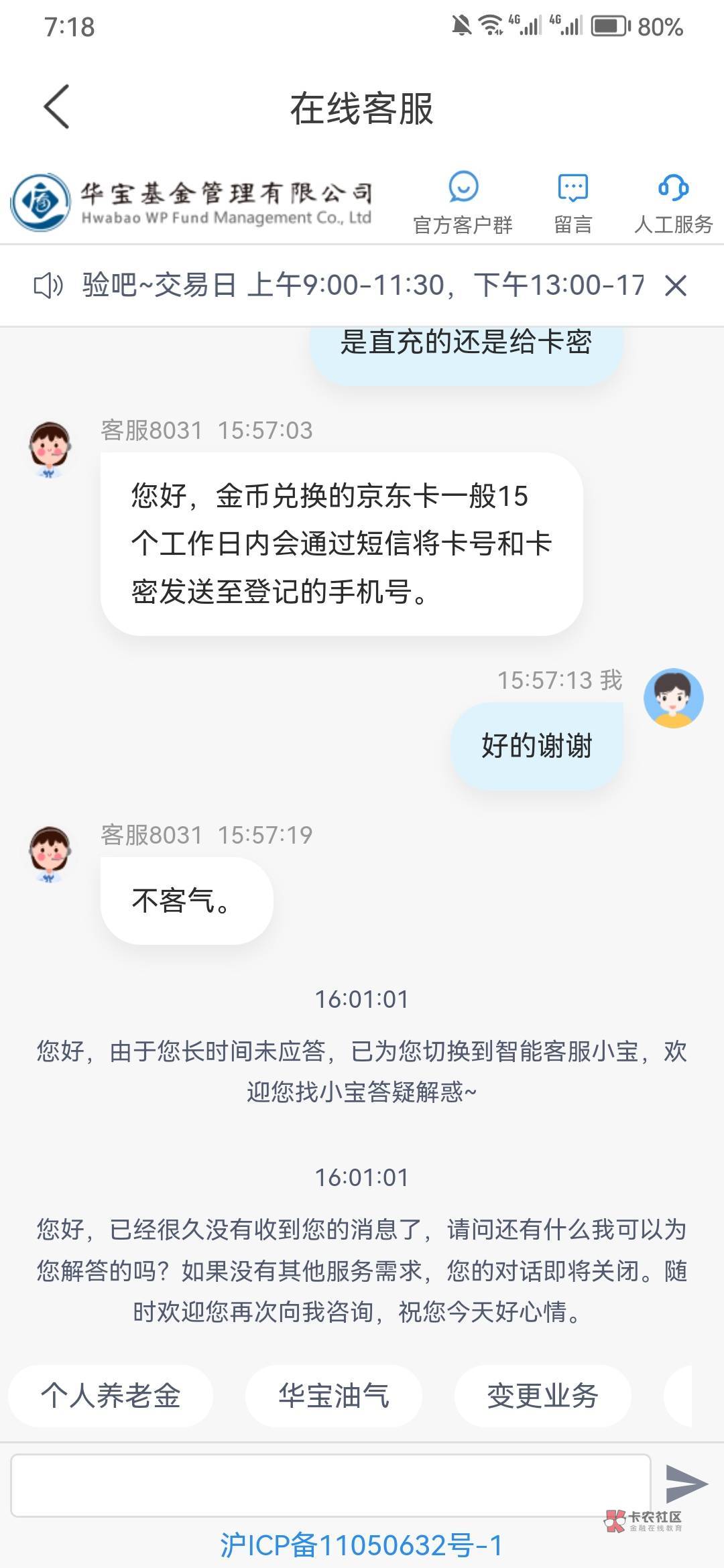 华宝那个京东兑换了在哪里看？好几天了还没到？
100 / 作者:ysyus / 