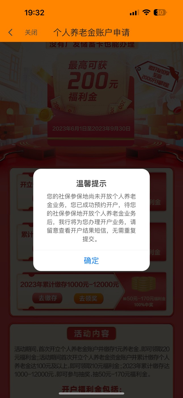 翼支付开通广发养老金40支付进，扫自自己的zfb码T就行，链接无头
https://h5.bestpay.19 / 作者:联通100 / 