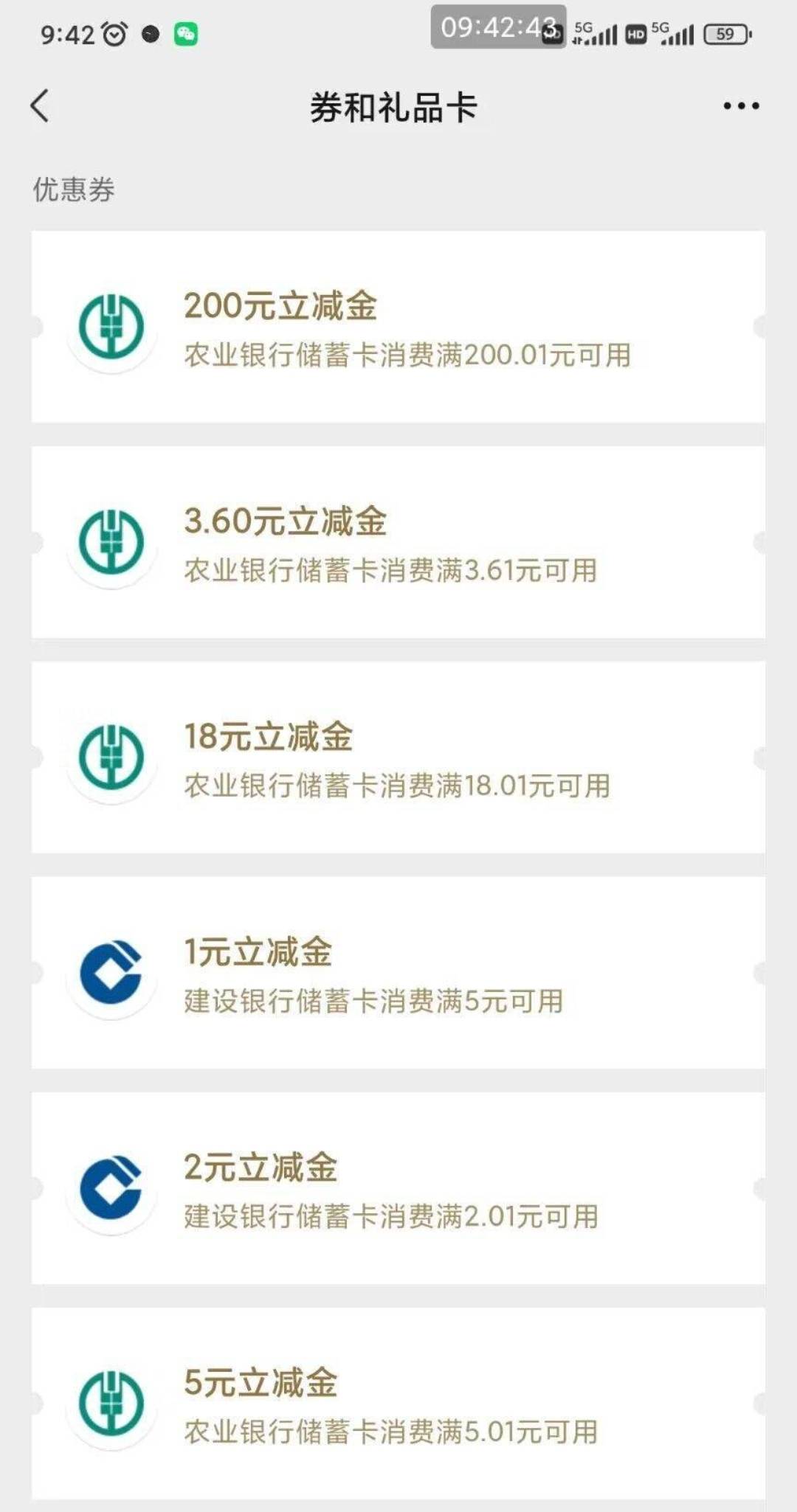 这几天就这样了，湖北工资单50、还有bug活动兑换了300立减到账，北京工资单88，辽宁工1 / 作者:诚信的我 / 