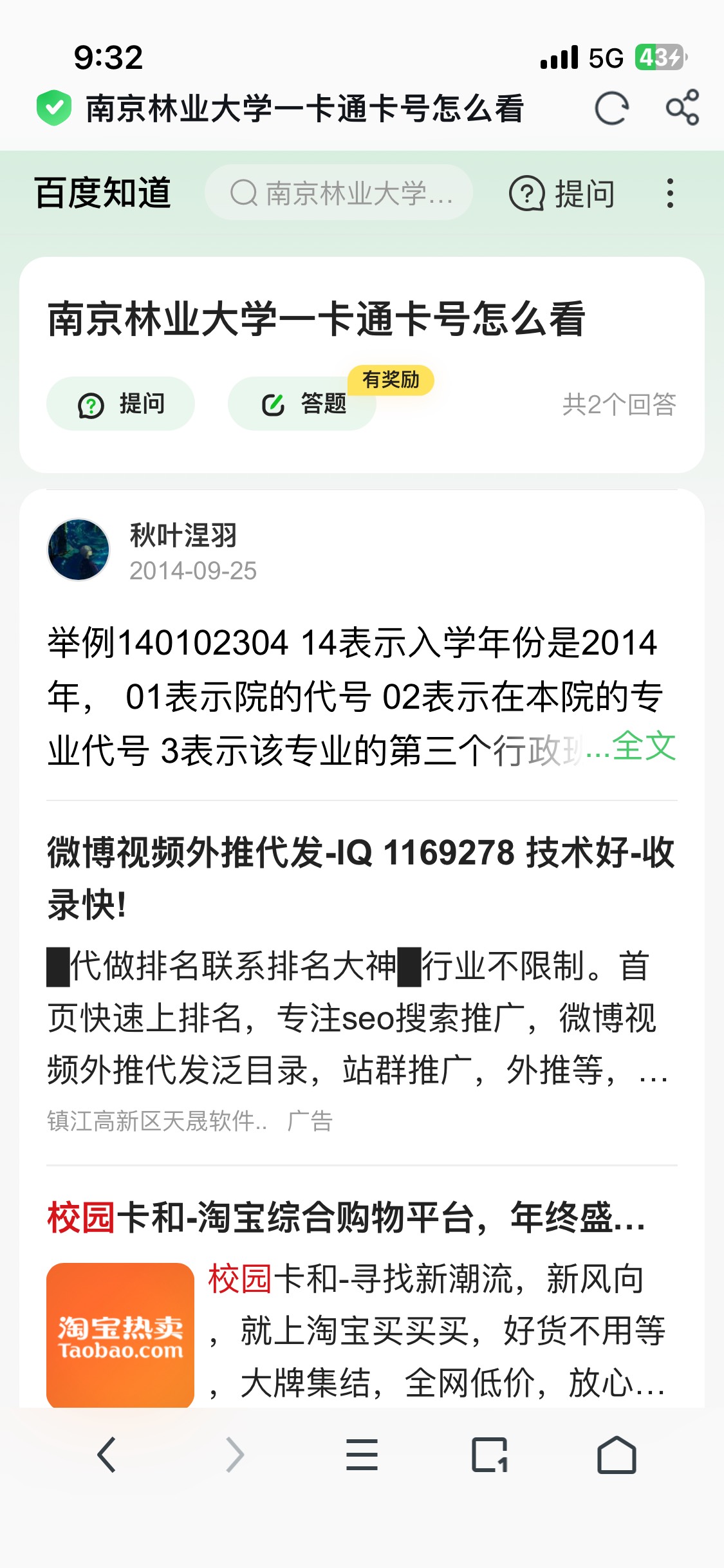 江苏南京建行这个
户号添图里的姓名填自己的
缴费1元
进不去多点几次
中了5立减




69 / 作者:跳跳糖777 / 