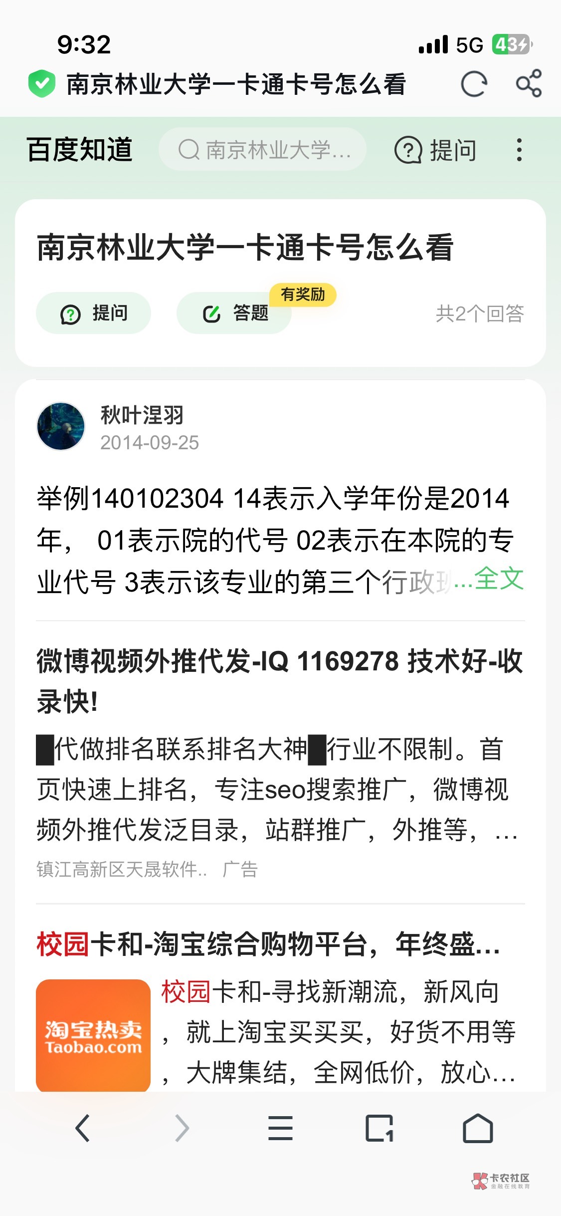 江苏南京建行这个
户号添图里的姓名填自己的
缴费1元
进不去多点几次
中了5立减




78 / 作者:跳跳糖777 / 