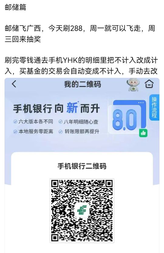 好哥哥们，不懂就问翼支付转账刷广西邮储算吗？你们怎么刷的用的什么。
55 / 作者:姑苏城外003 / 