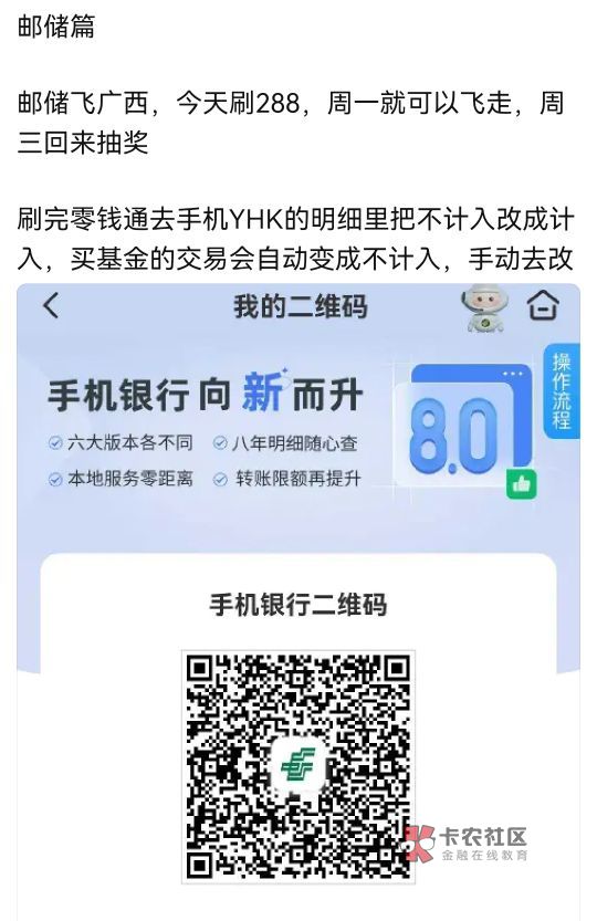 好哥哥们，不懂就问翼支付转账刷广西邮储算吗？你们怎么刷的用的什么。
95 / 作者:姑苏城外003 / 