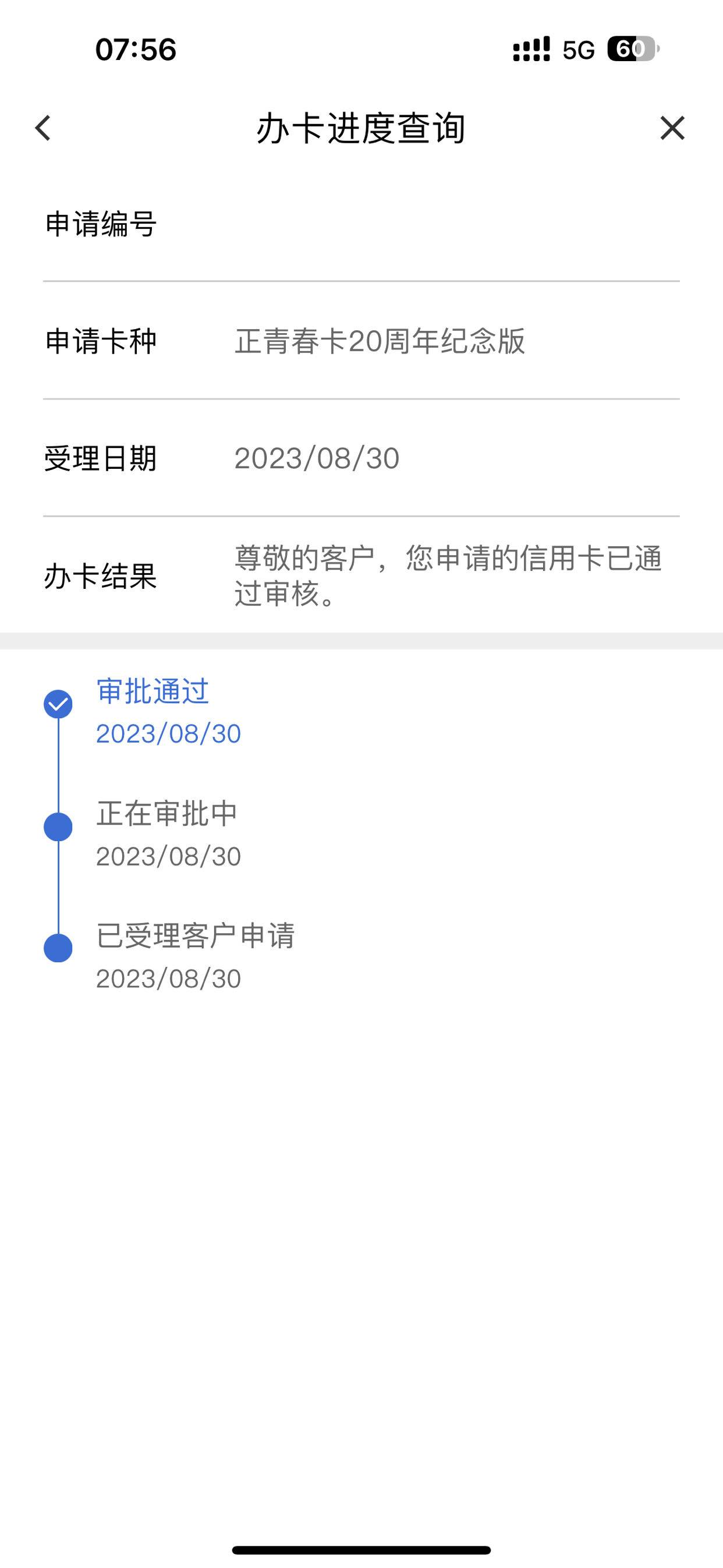 【下卡线报】建设银行-20000下卡


建设银行信用卡-20000下卡





11 / 作者:卡农纪检委 / 