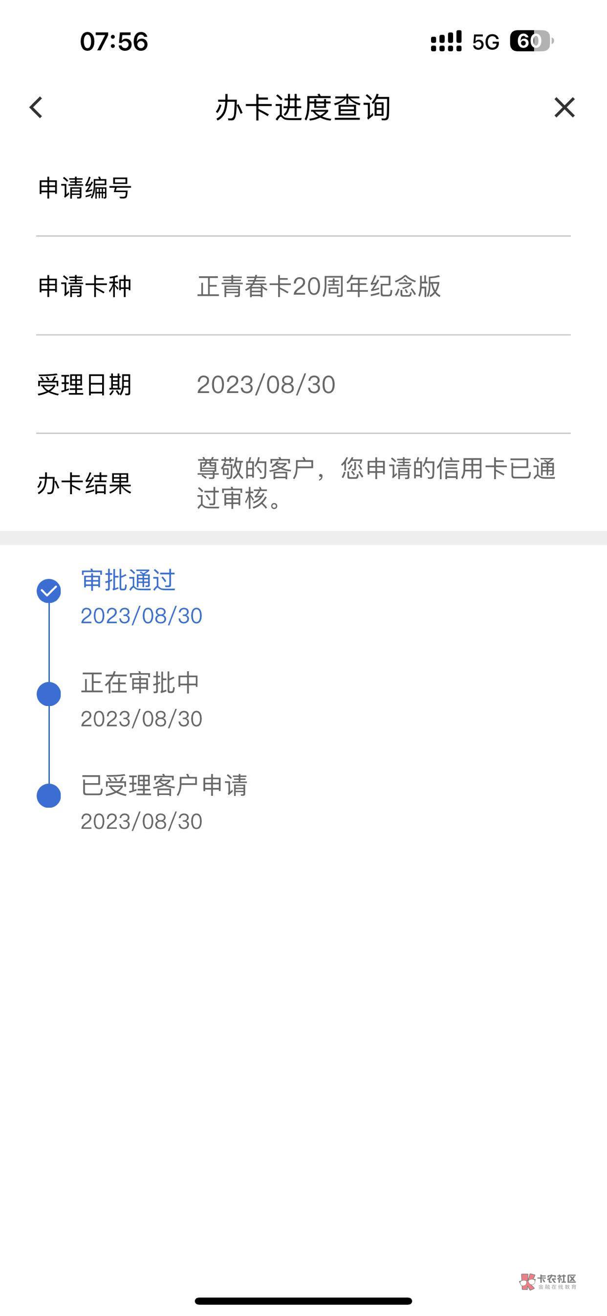 【下卡线报】建设银行-20000下卡


建设银行信用卡-20000下卡





82 / 作者:卡农纪检委 / 