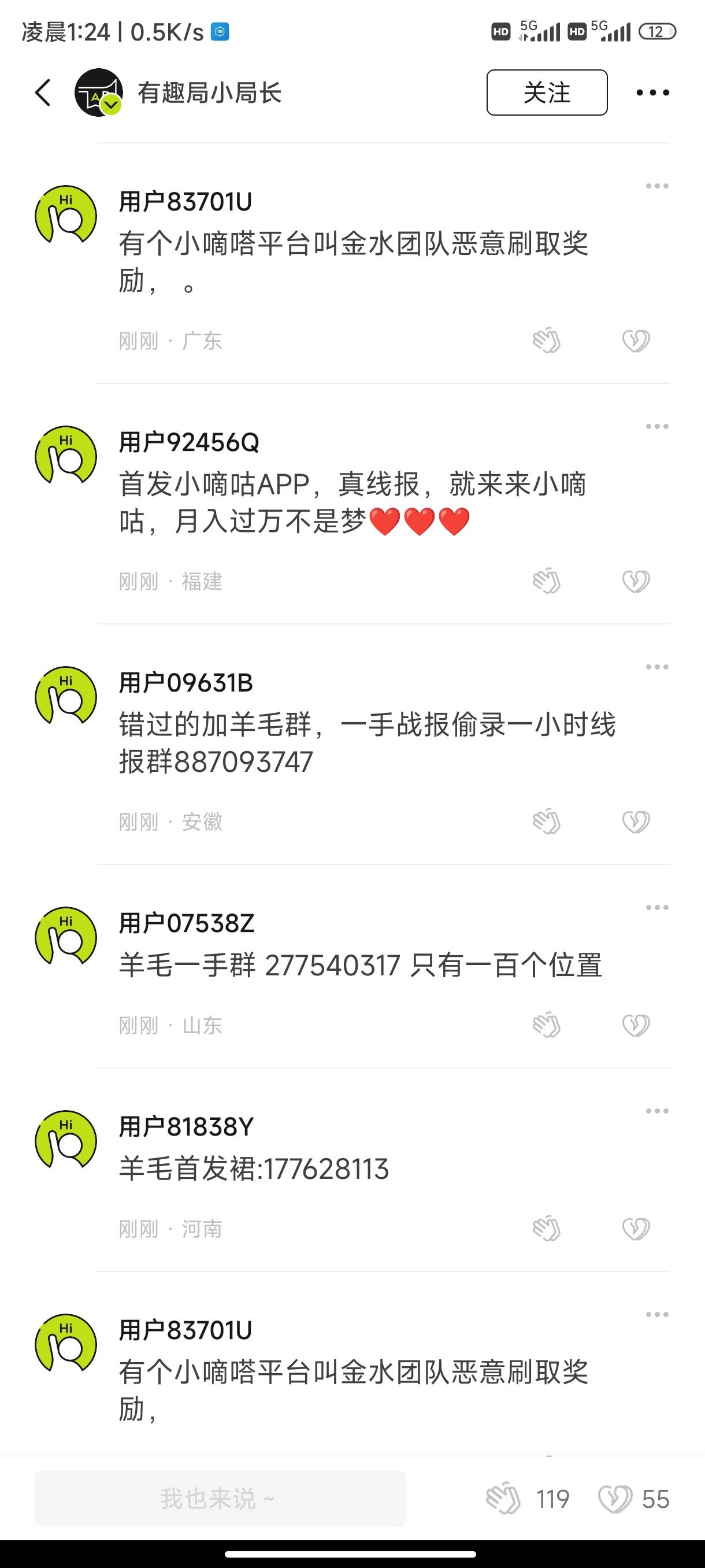 老哥们出大事了隔壁平台金毛被网爆了不知道谁干的


5 / 作者:公民明年就 / 