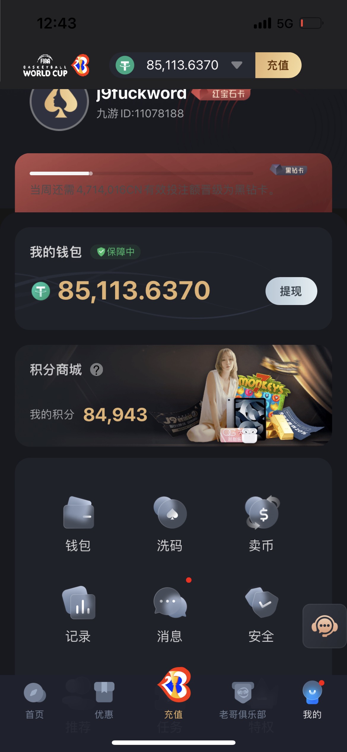 看见这图就羡慕。如果是我的就好了

43 / 作者:方彤钰 / 