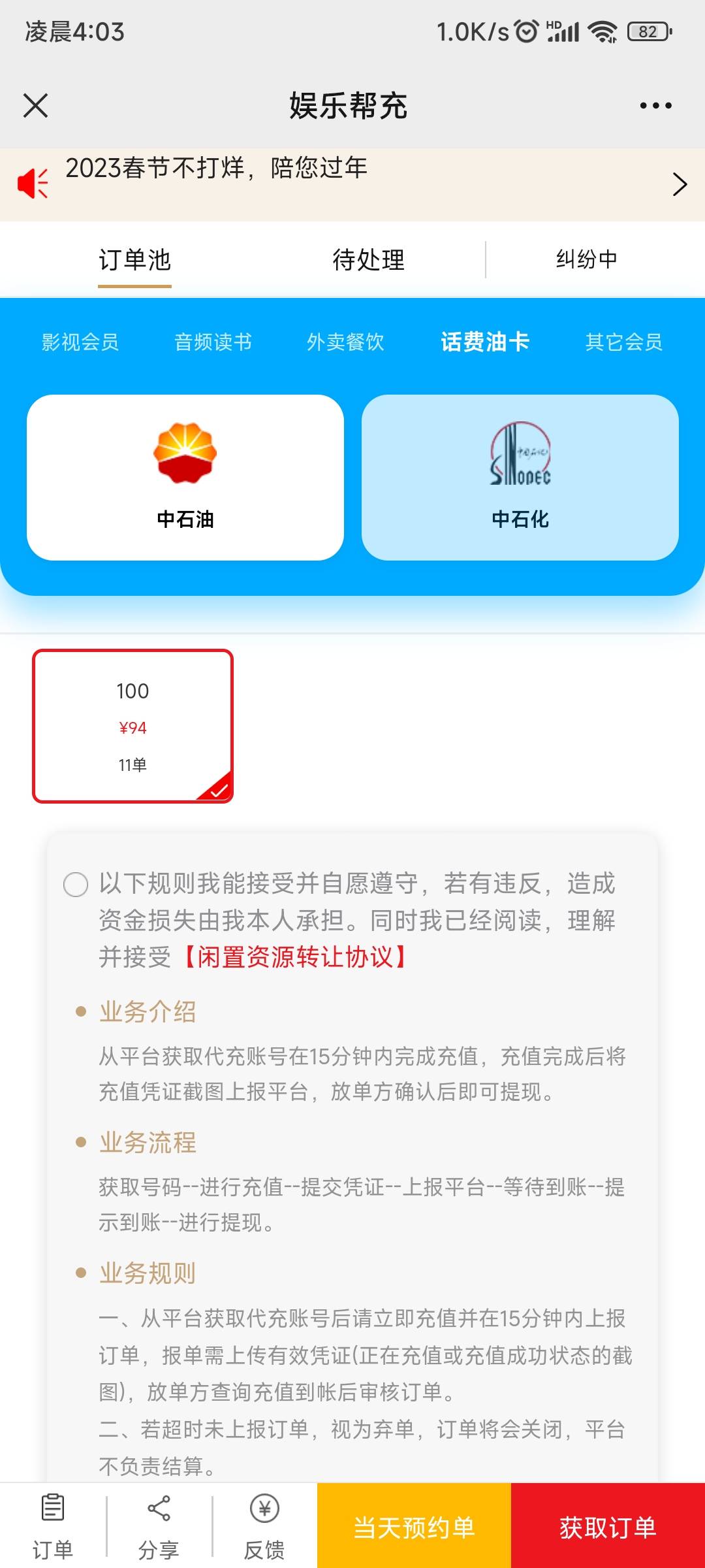 玖玖代充话费曾经风靡一时，可不知为何突然下架，直到今天也没有恢复，随着玖玖的没落47 / 作者:诚信的我 / 