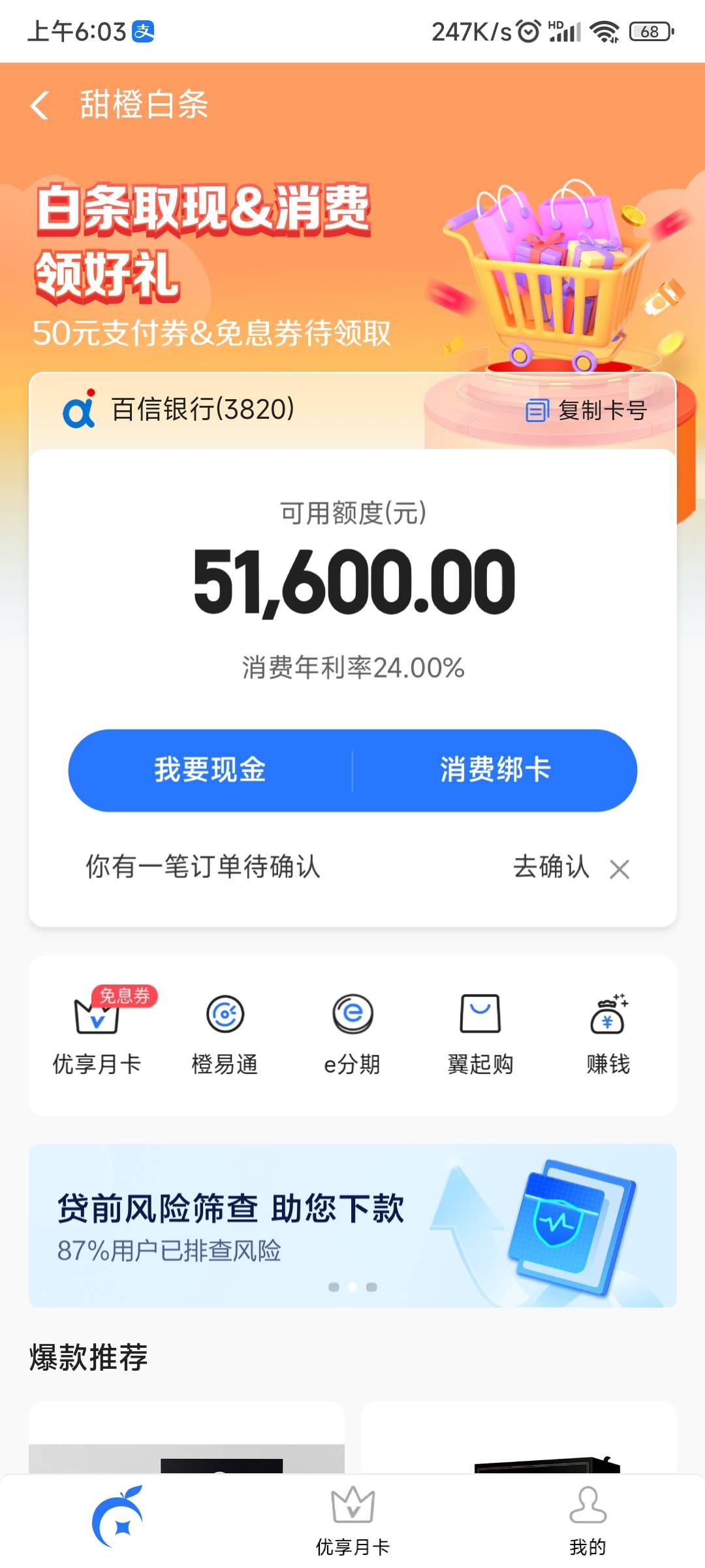 不知道为啥，我好多平台都能借5万左右，少的也有大几千，可我就是个挂b仔，这额度也太95 / 作者:诚信的我 / 