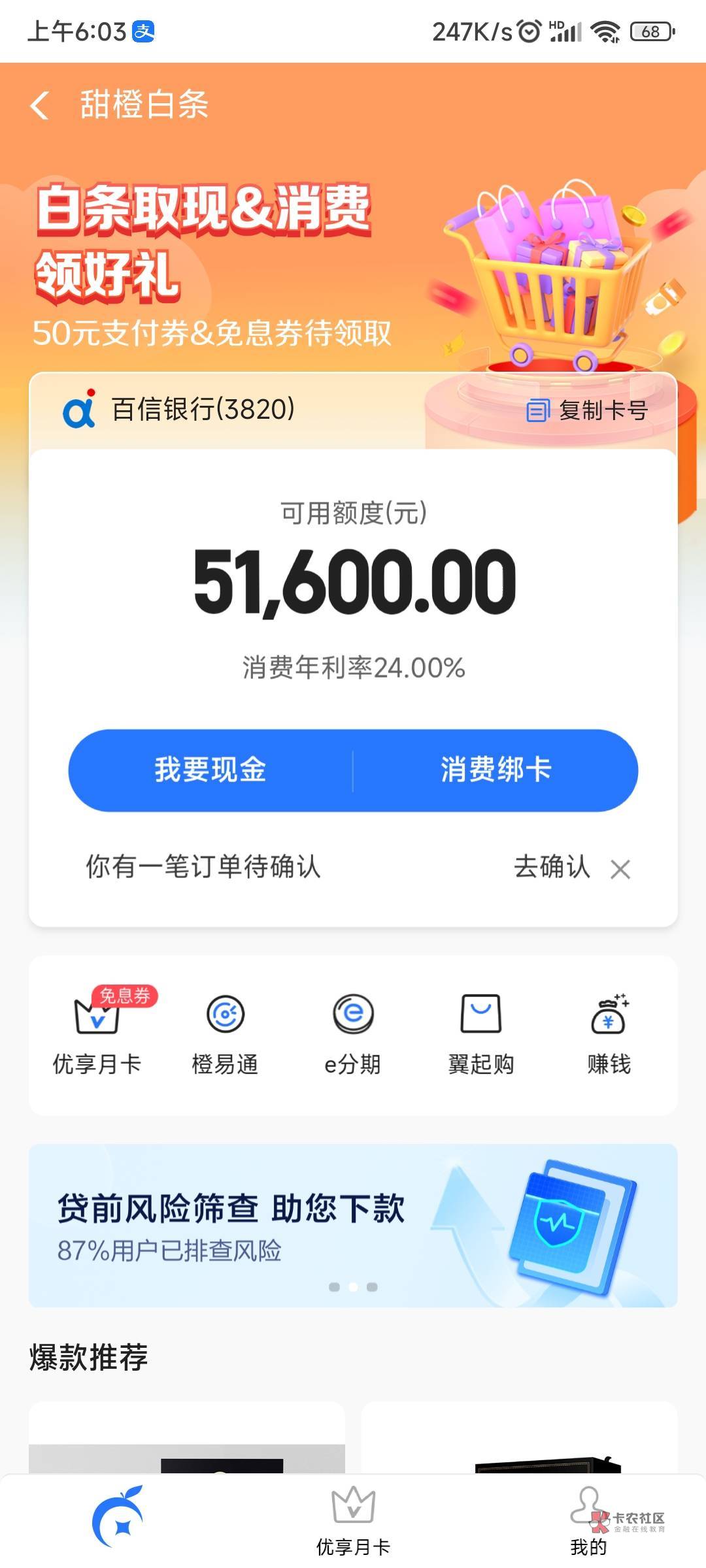 不知道为啥，我好多平台都能借5万左右，少的也有大几千，可我就是个挂b仔，这额度也太5 / 作者:诚信的我 / 